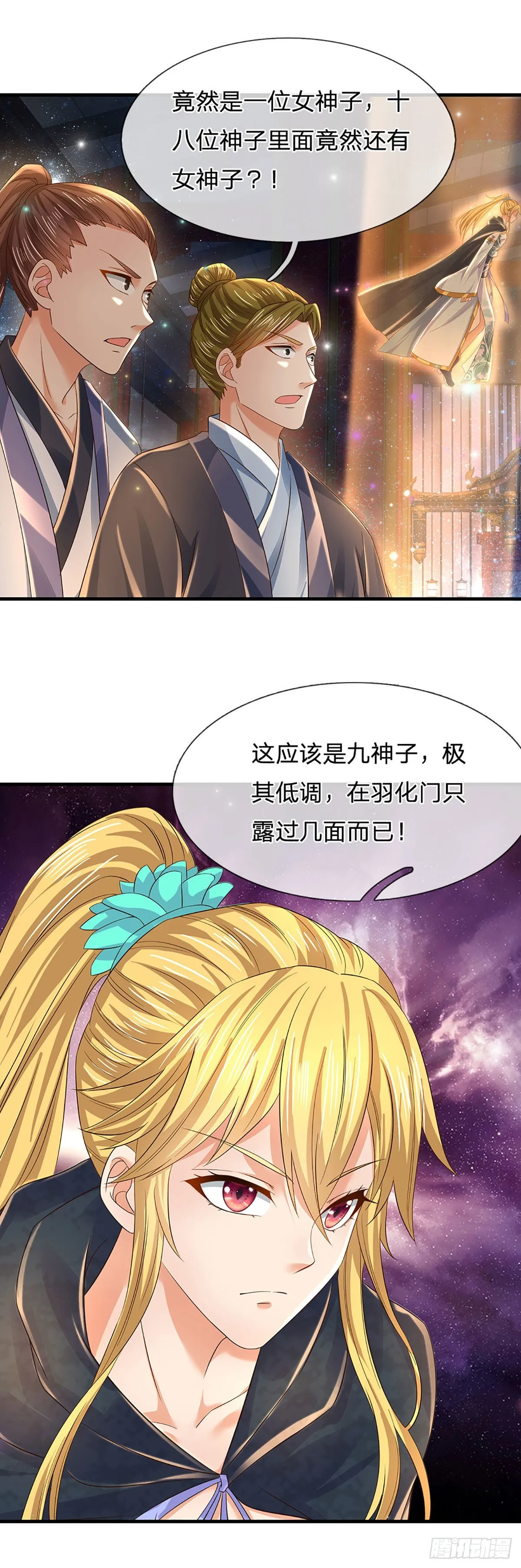 第135话 一门双神，寻仇构陷 第7页