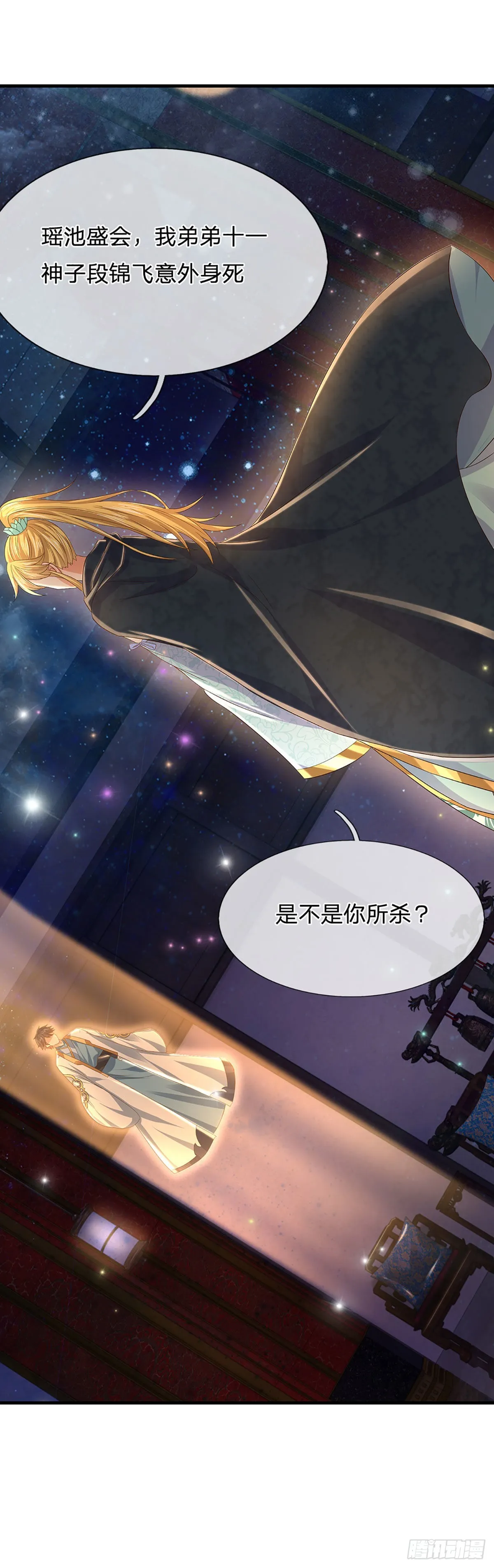 第135话 一门双神，寻仇构陷 第10页