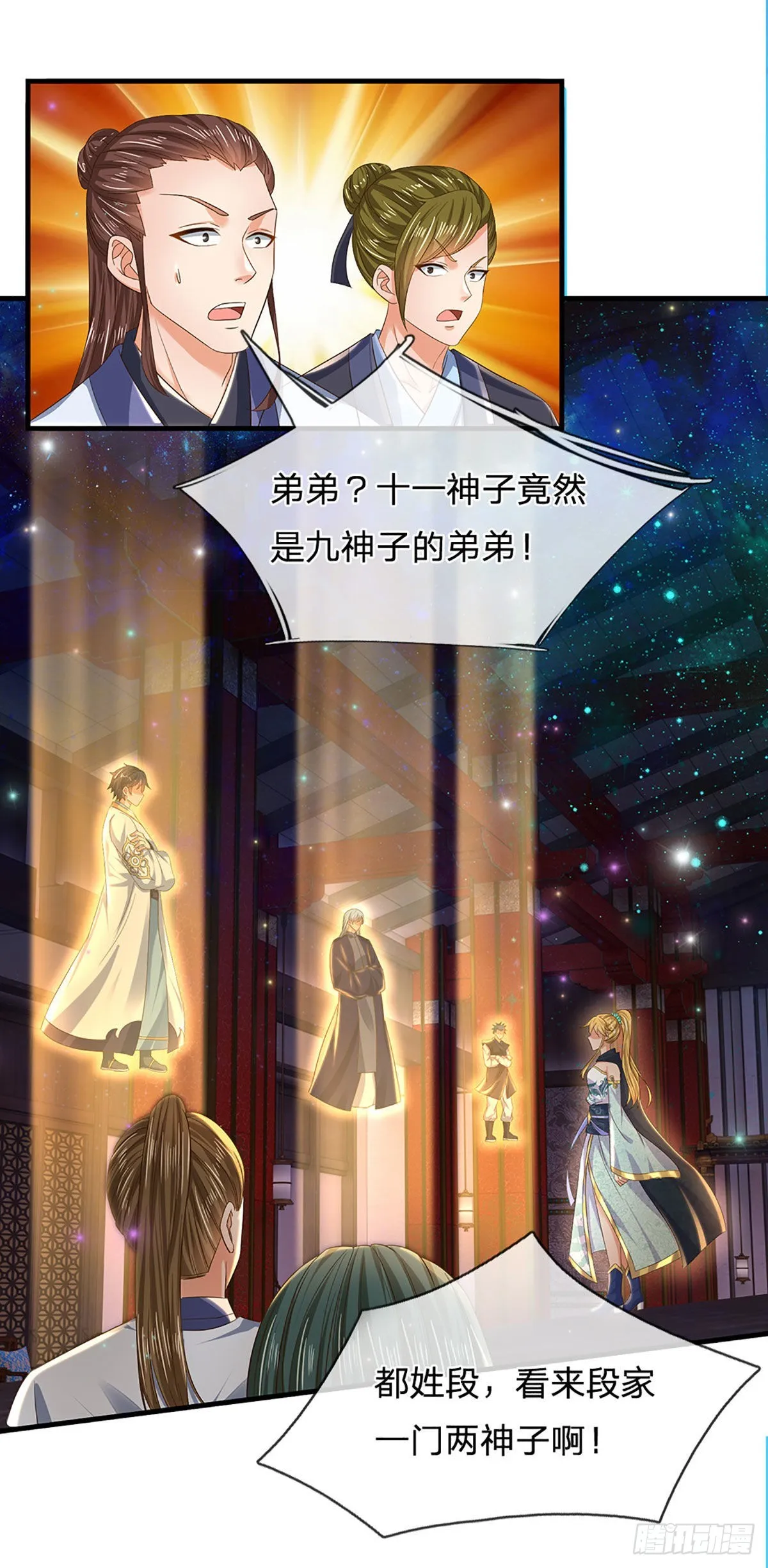 第135话 一门双神，寻仇构陷 第11页