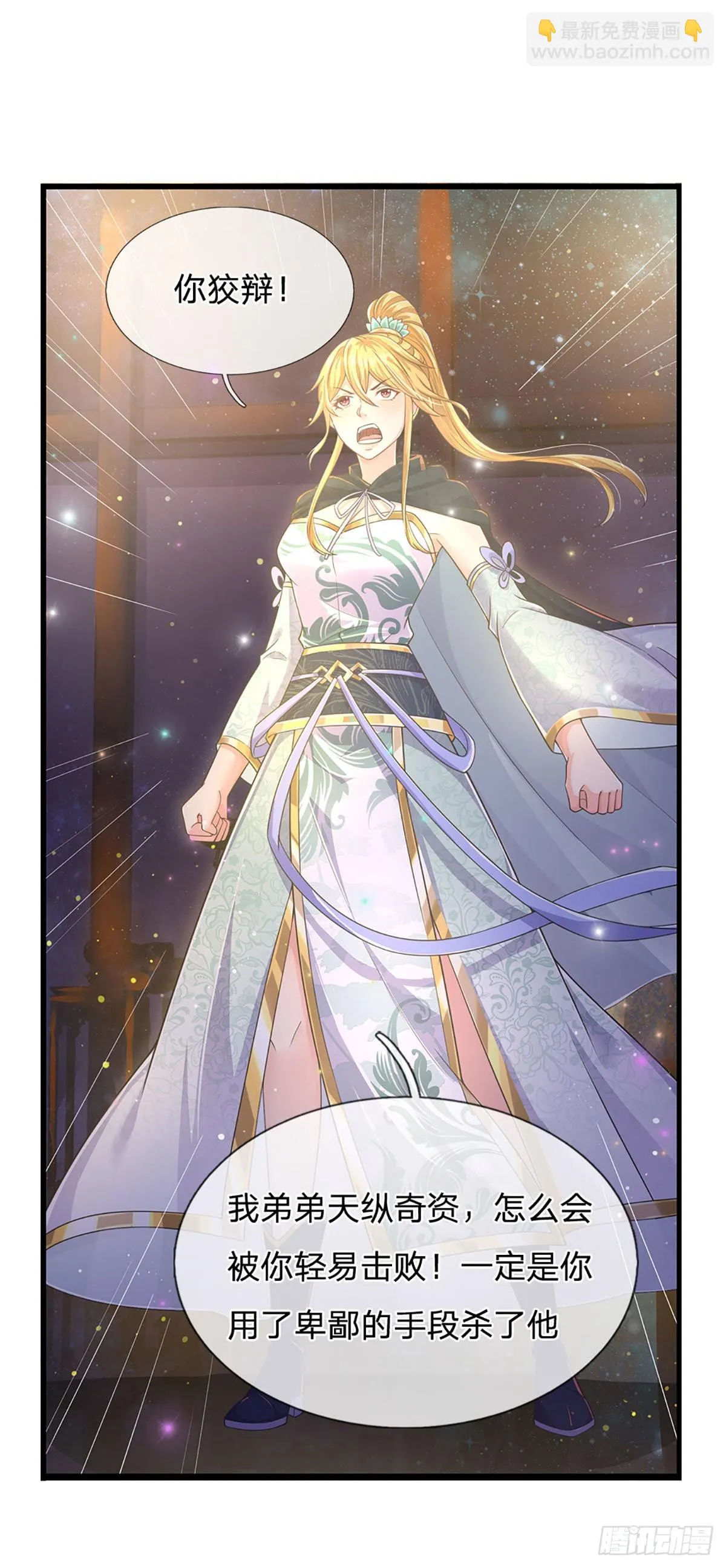 第135话 一门双神，寻仇构陷 第19页