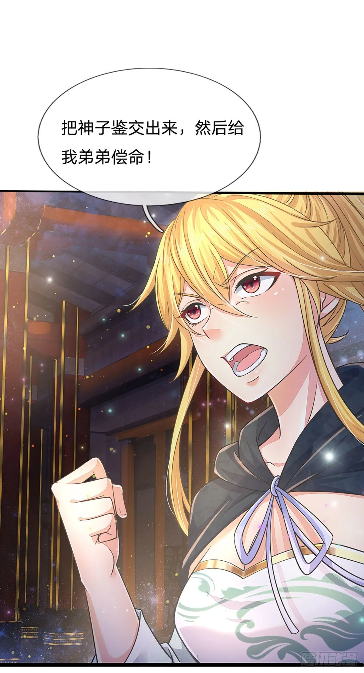 第135话 一门双神，寻仇构陷 第20页