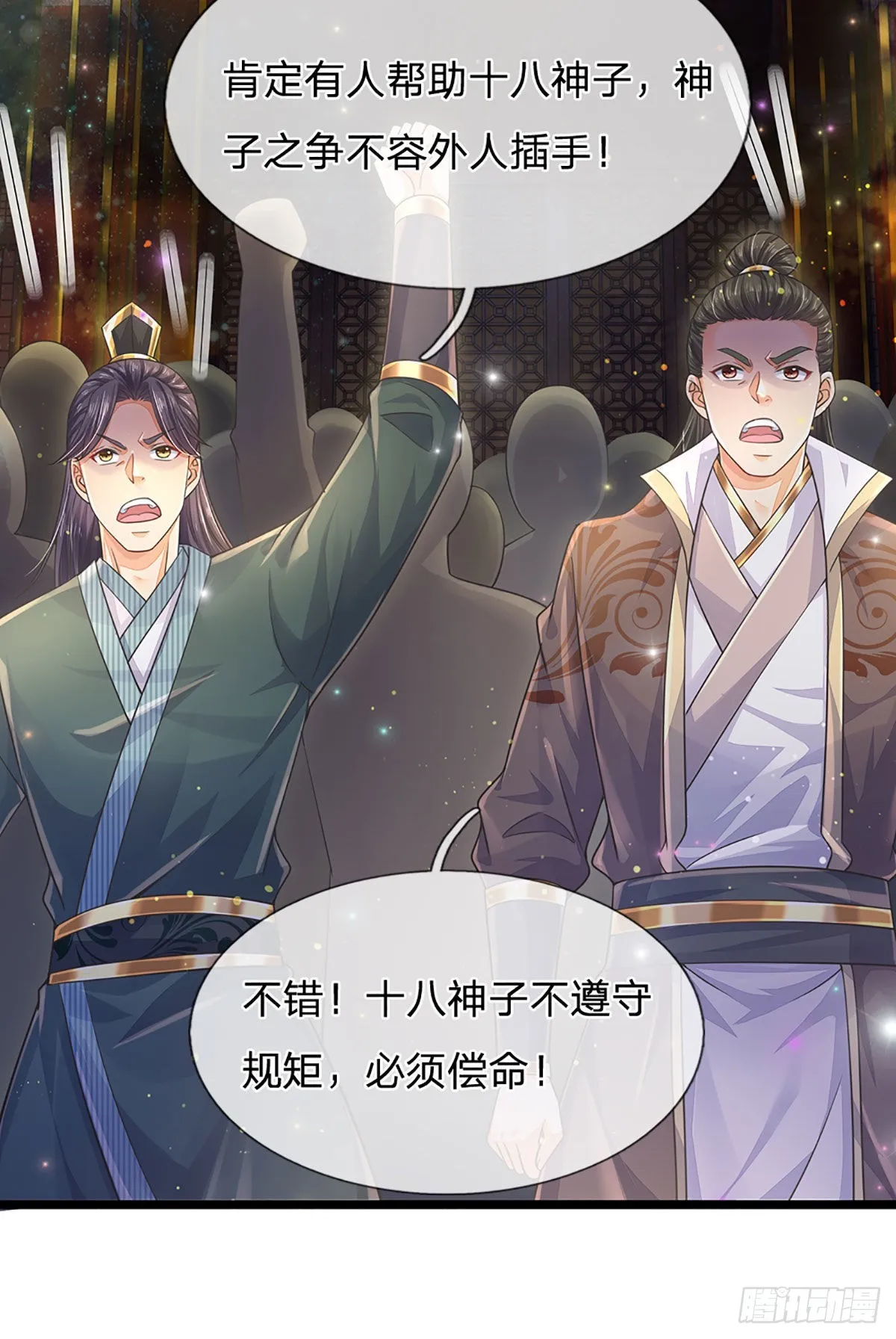第135话 一门双神，寻仇构陷 第22页