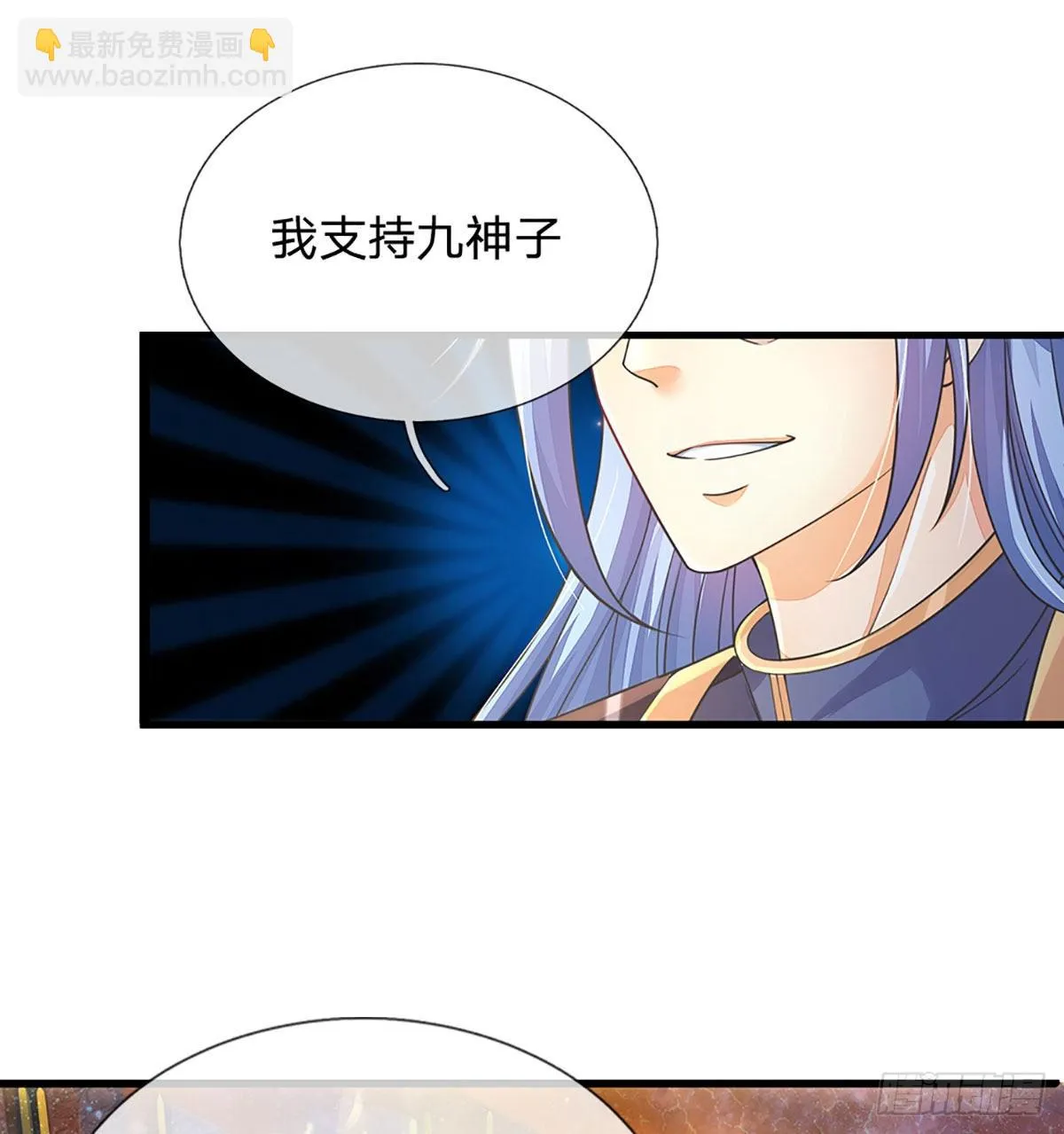 第135话 一门双神，寻仇构陷 第23页