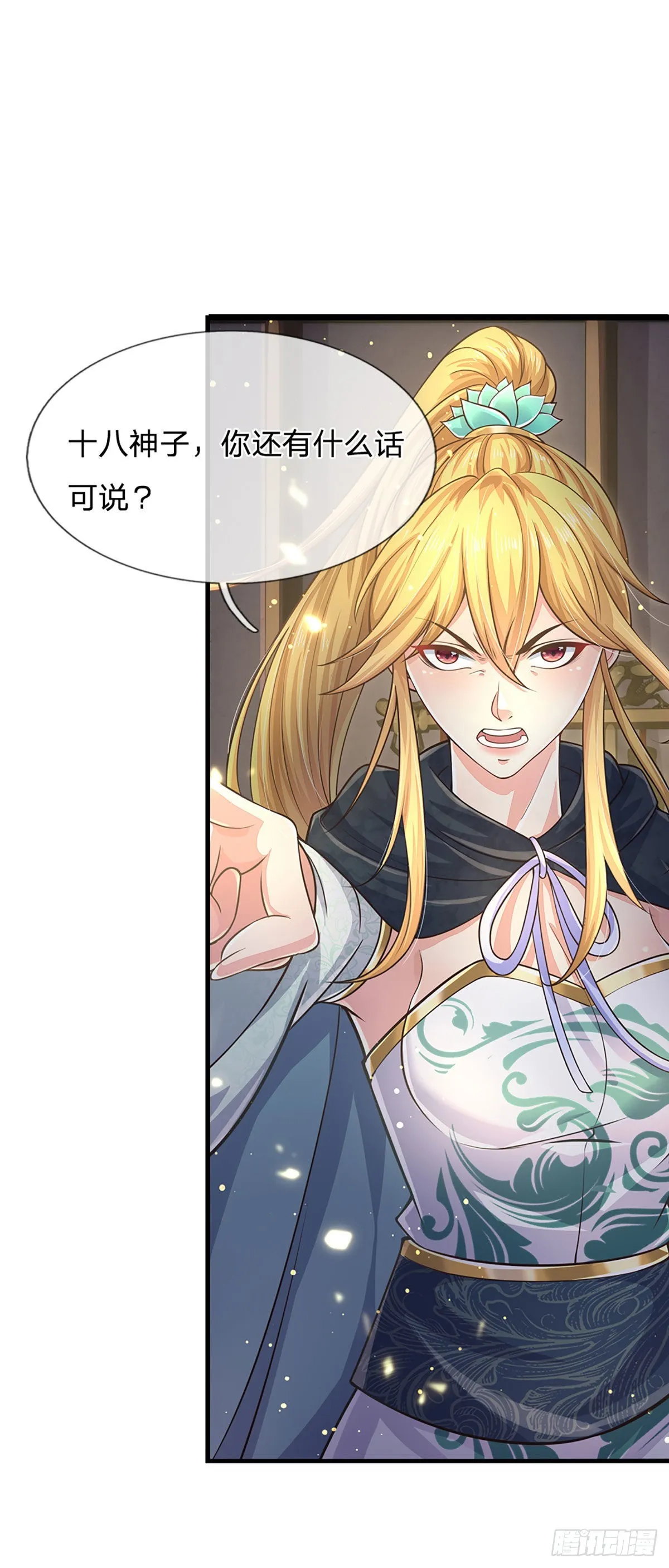 第135话 一门双神，寻仇构陷 第27页