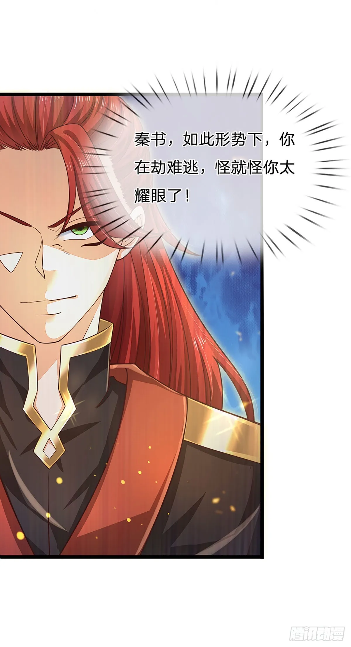 第135话 一门双神，寻仇构陷 第31页