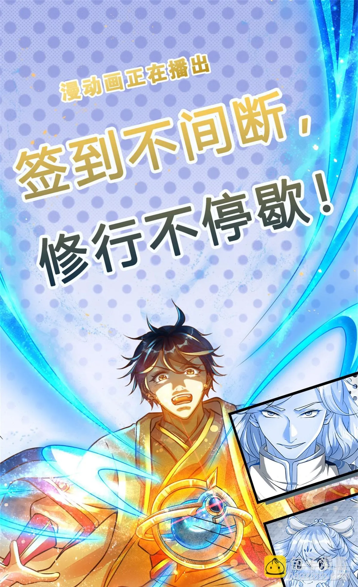 第135话 一门双神，寻仇构陷 第35页