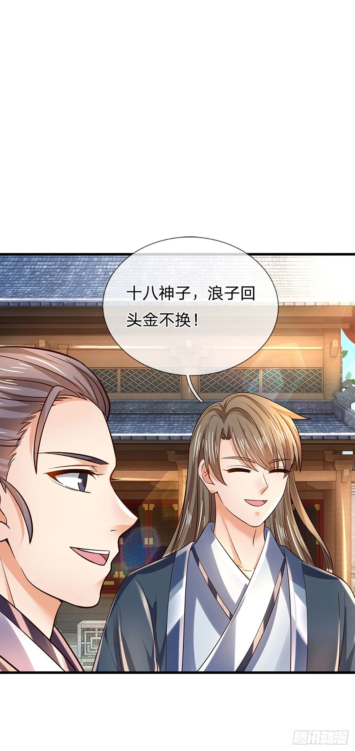 第134话 神子大会，各展手段 第3页