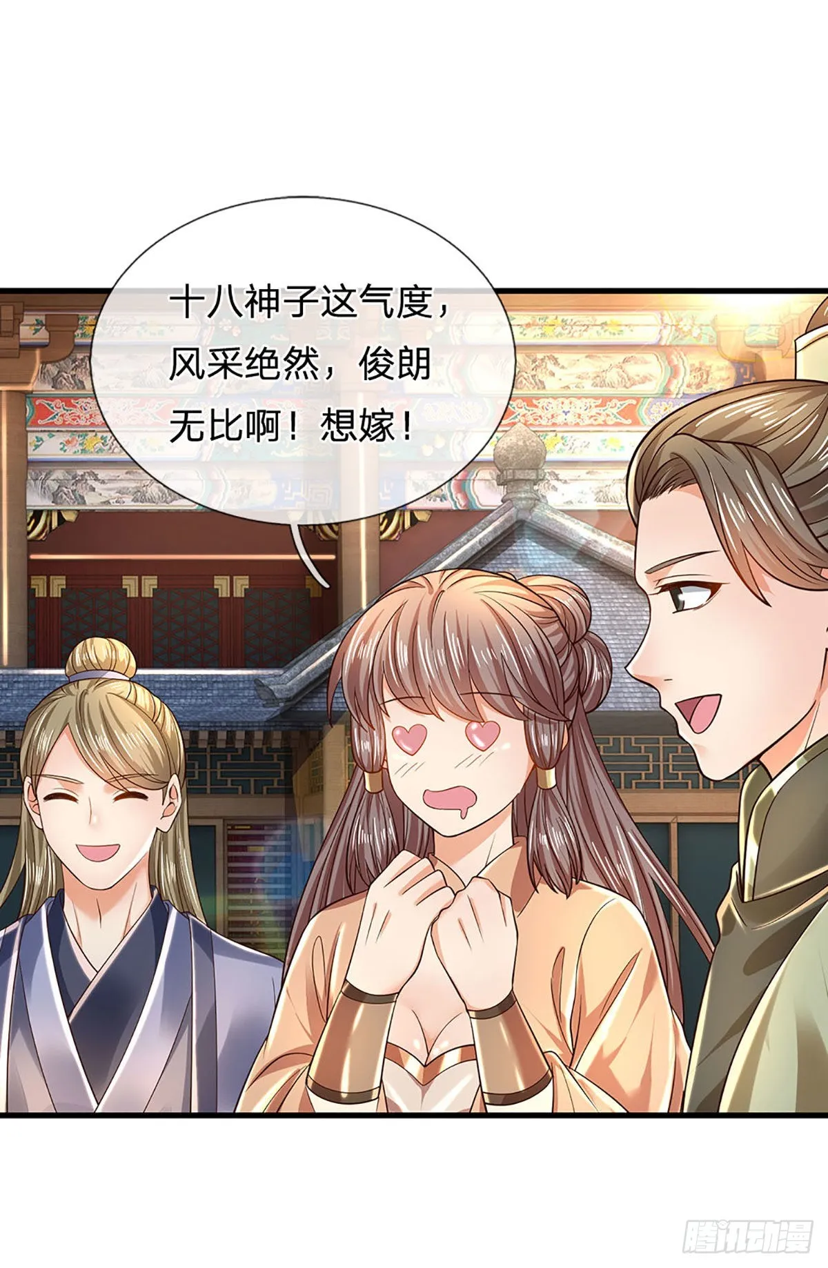 第134话 神子大会，各展手段 第4页