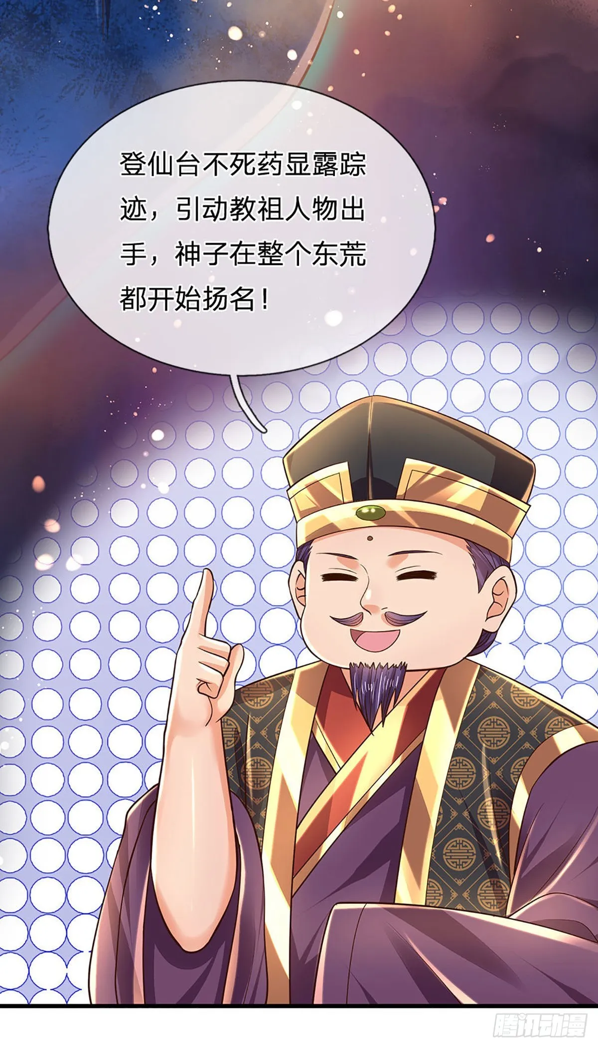 第134话 神子大会，各展手段 第8页