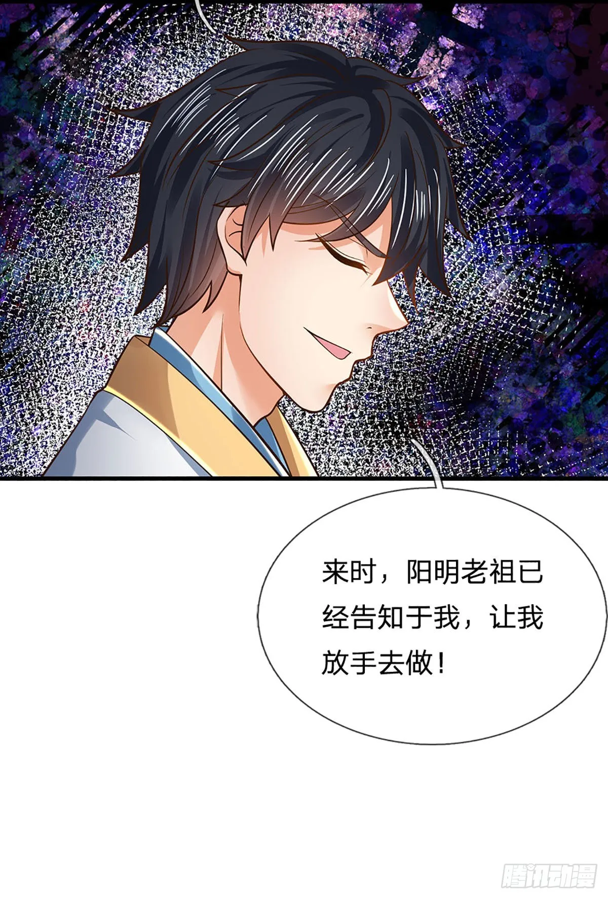 第134话 神子大会，各展手段 第18页