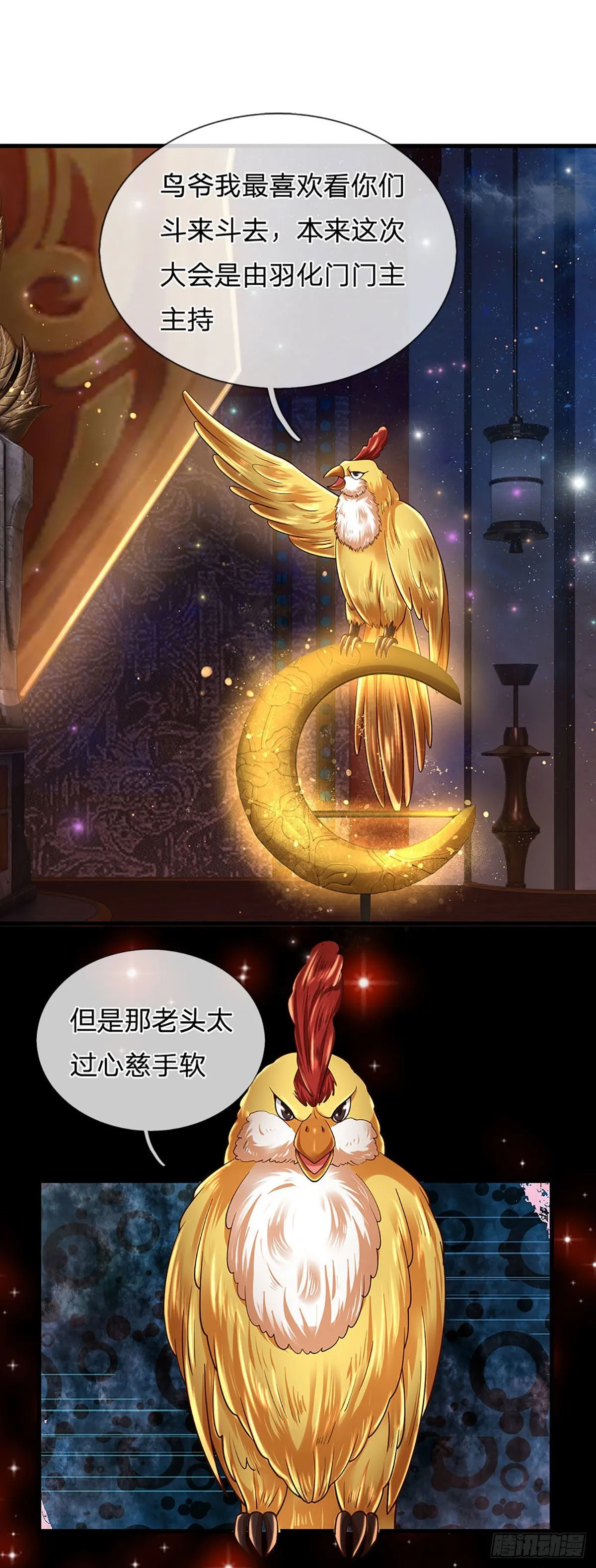 第134话 神子大会，各展手段 第22页