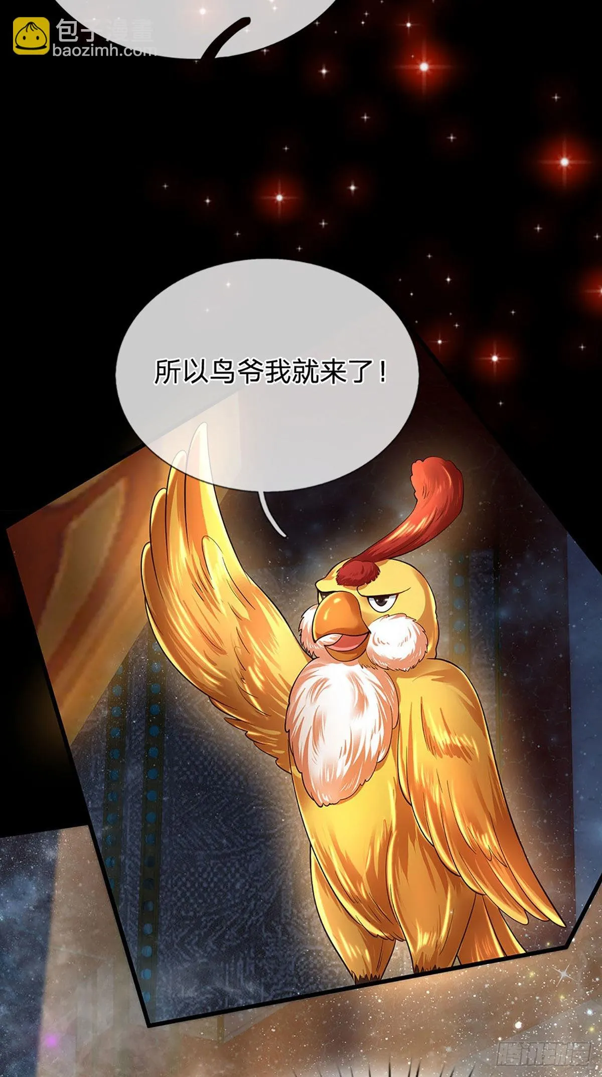 第134话 神子大会，各展手段 第25页