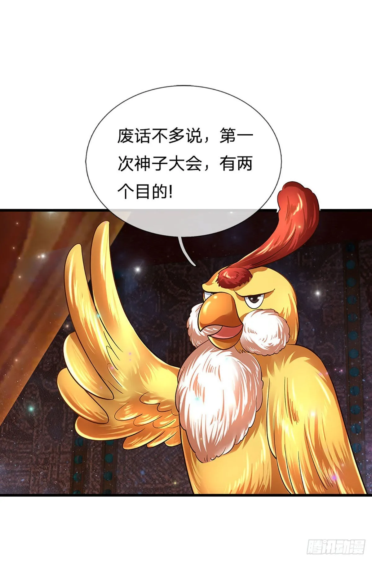 第134话 神子大会，各展手段 第29页