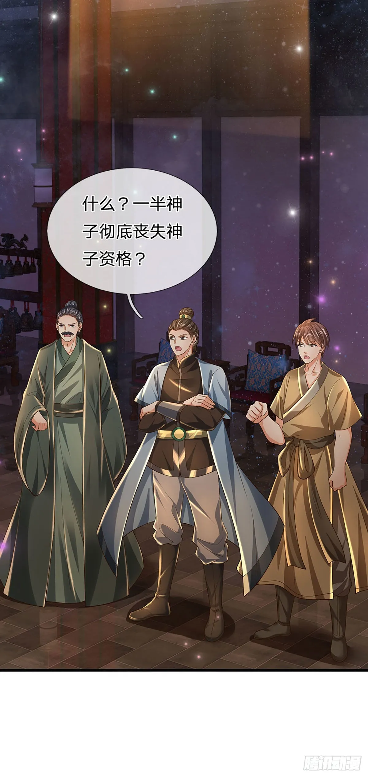 第134话 神子大会，各展手段 第32页