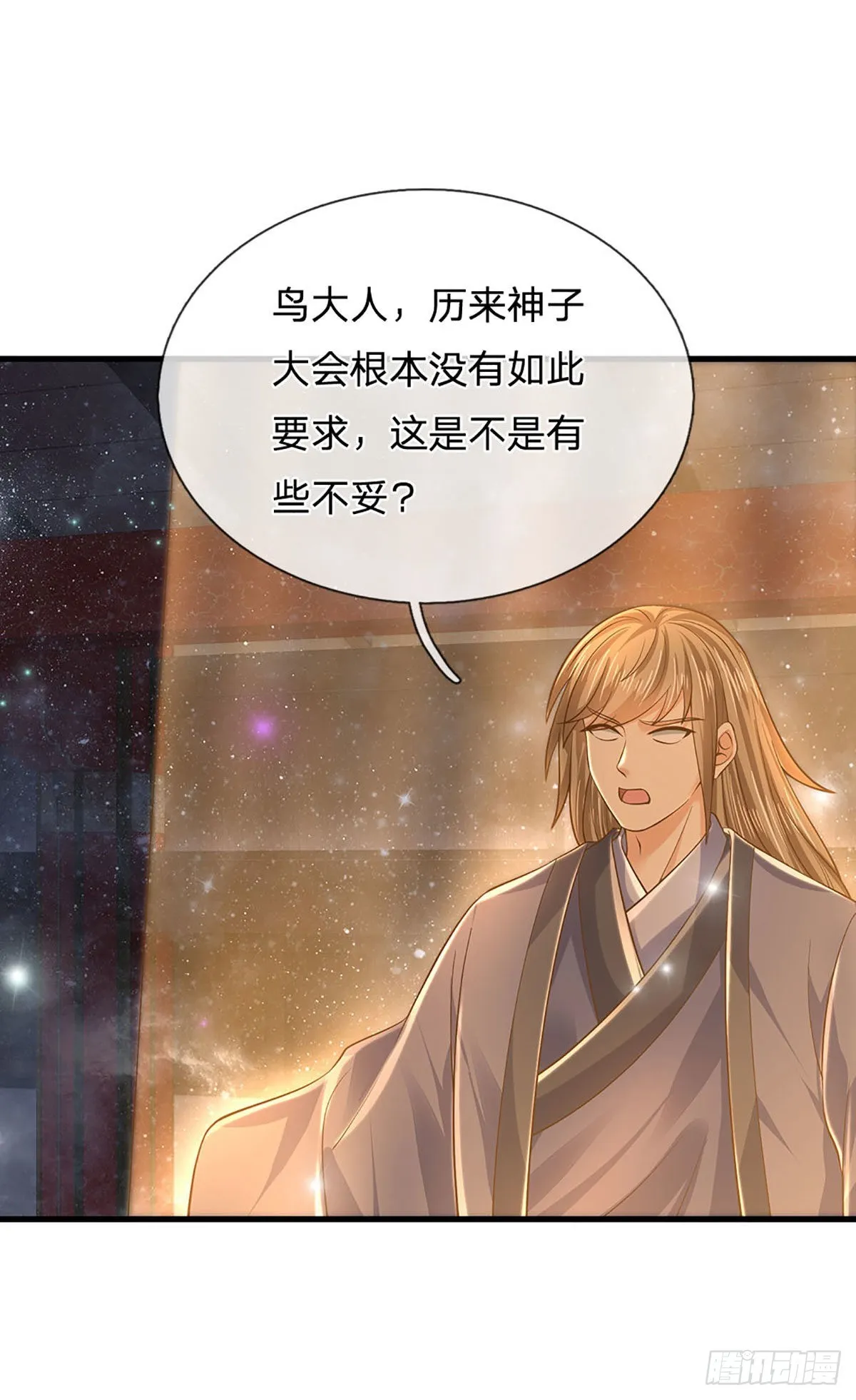 第134话 神子大会，各展手段 第33页
