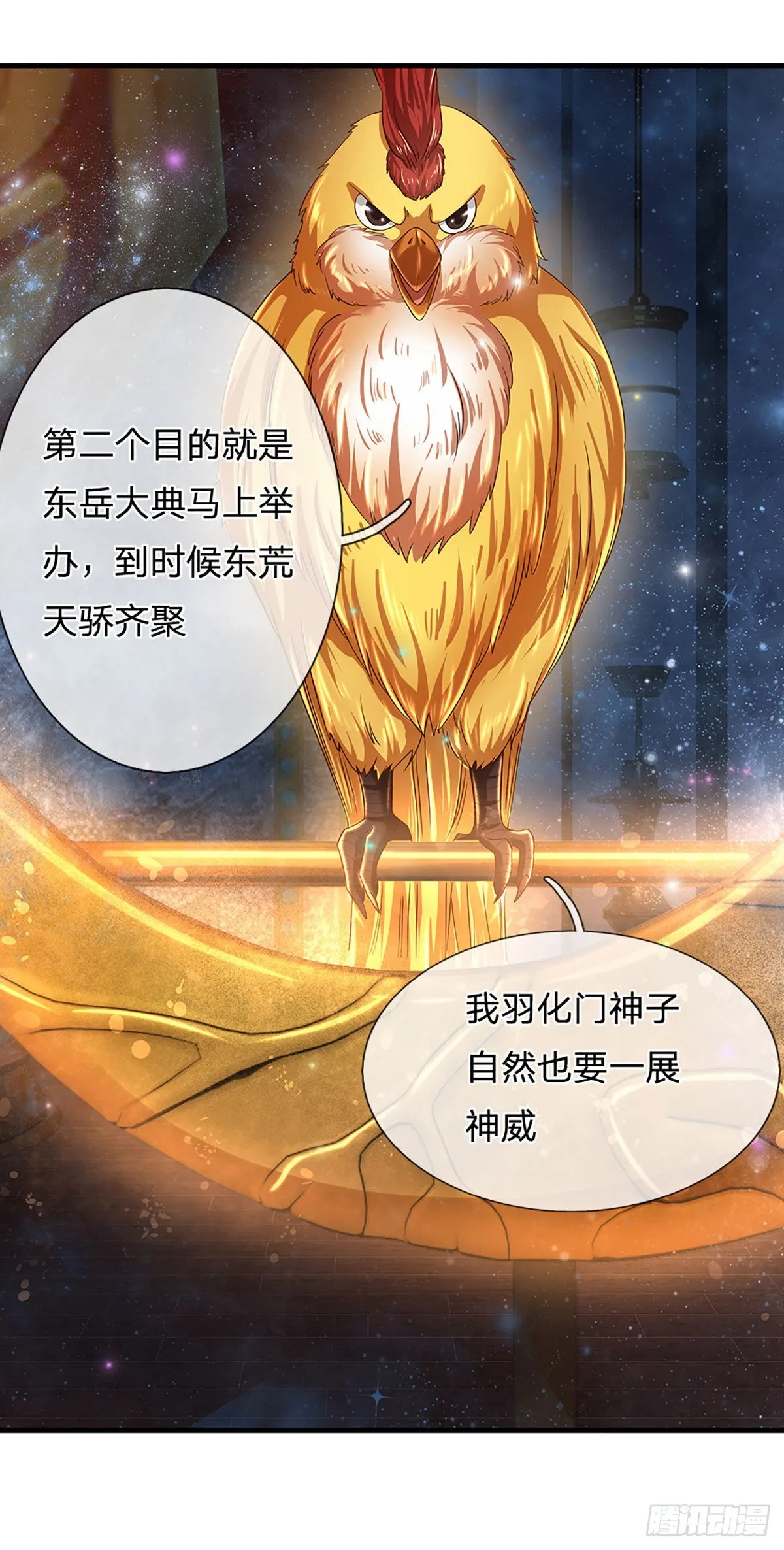 第134话 神子大会，各展手段 第36页