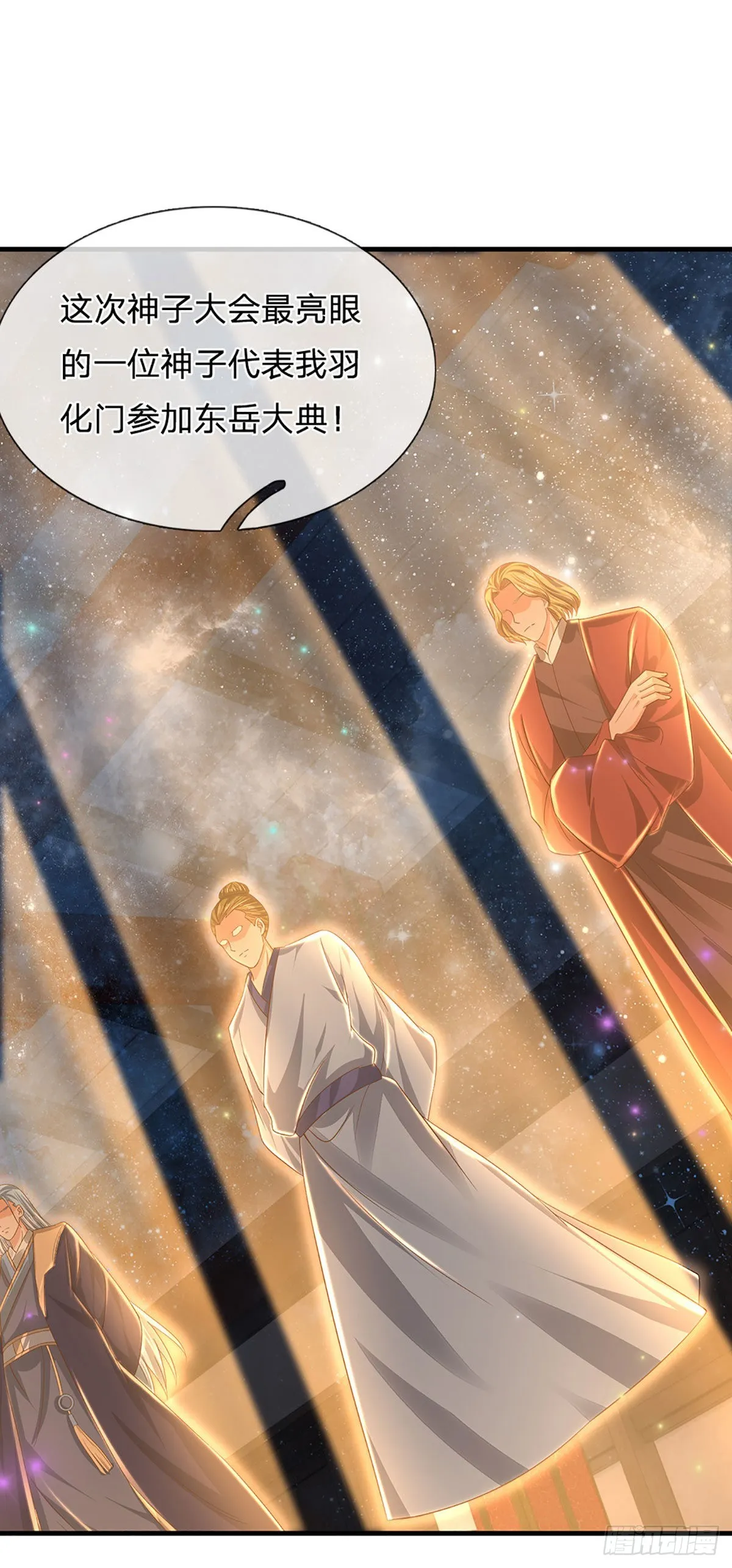 第134话 神子大会，各展手段 第37页