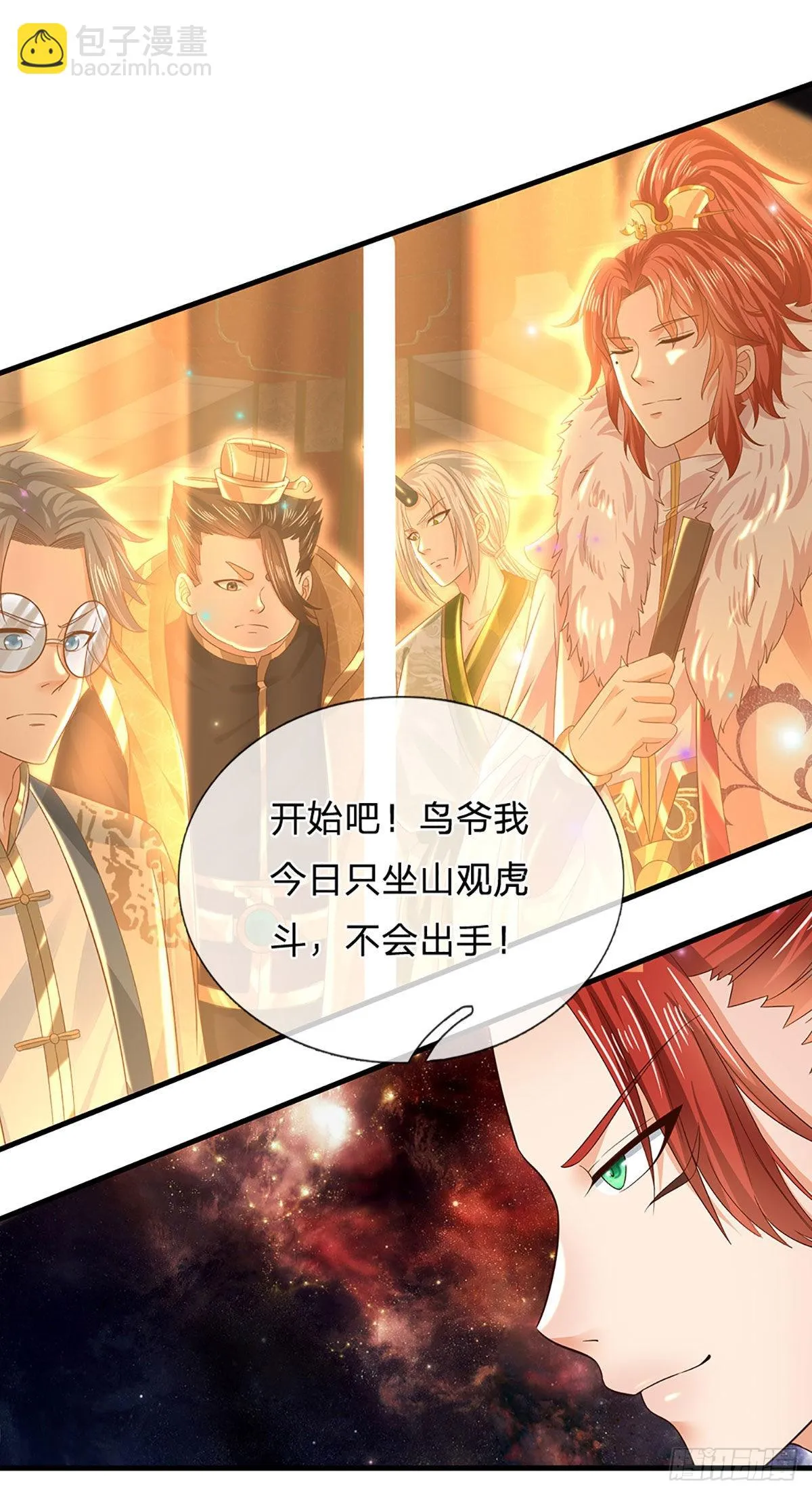 第134话 神子大会，各展手段 第38页