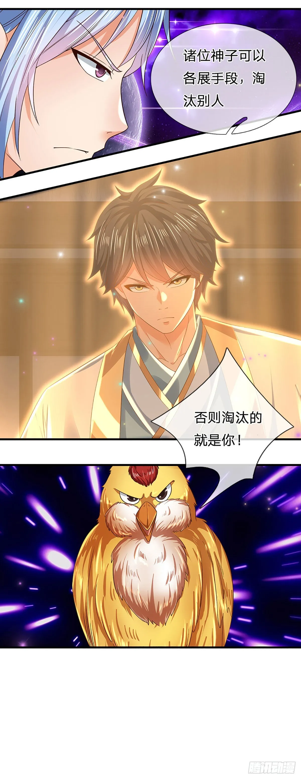 第134话 神子大会，各展手段 第39页