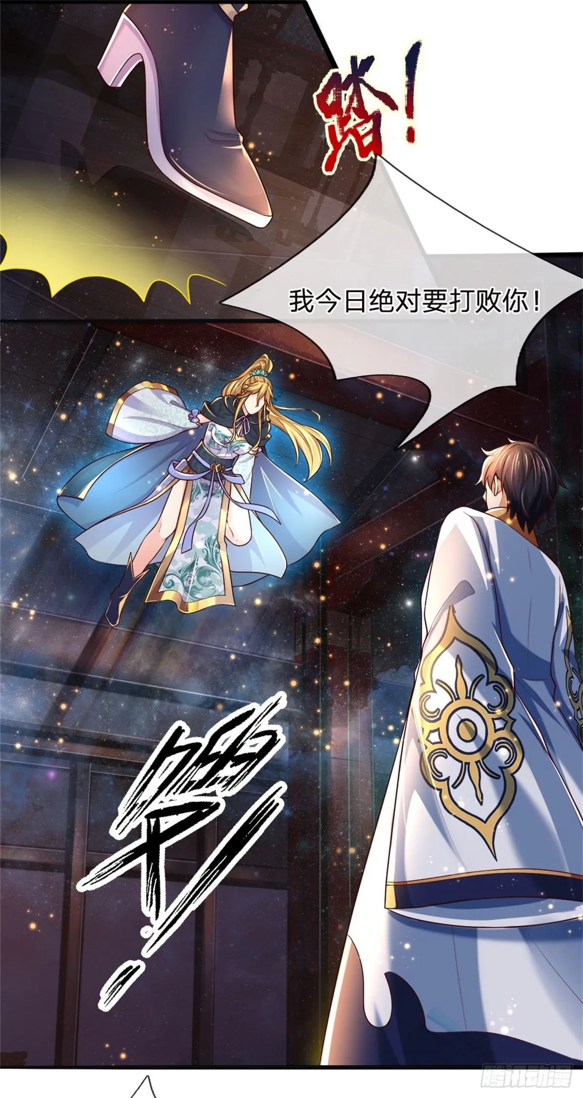 第137话 天赋瞳术，强势反击 第4页
