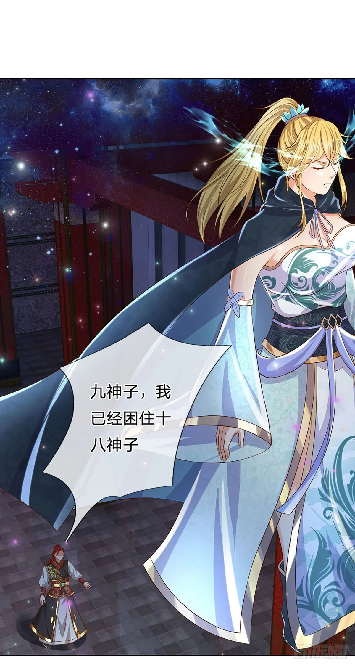第137话 天赋瞳术，强势反击 第18页