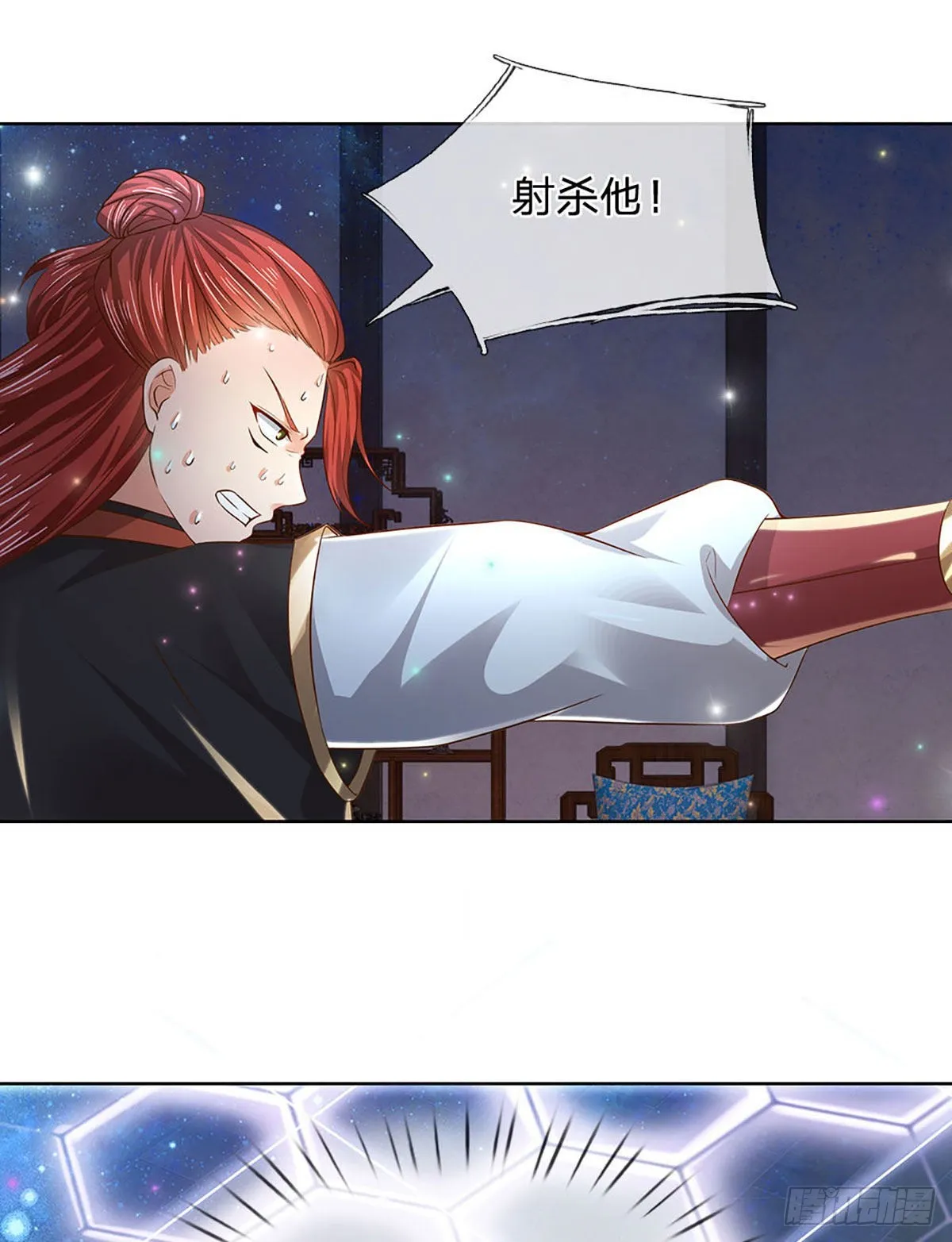 第137话 天赋瞳术，强势反击 第19页