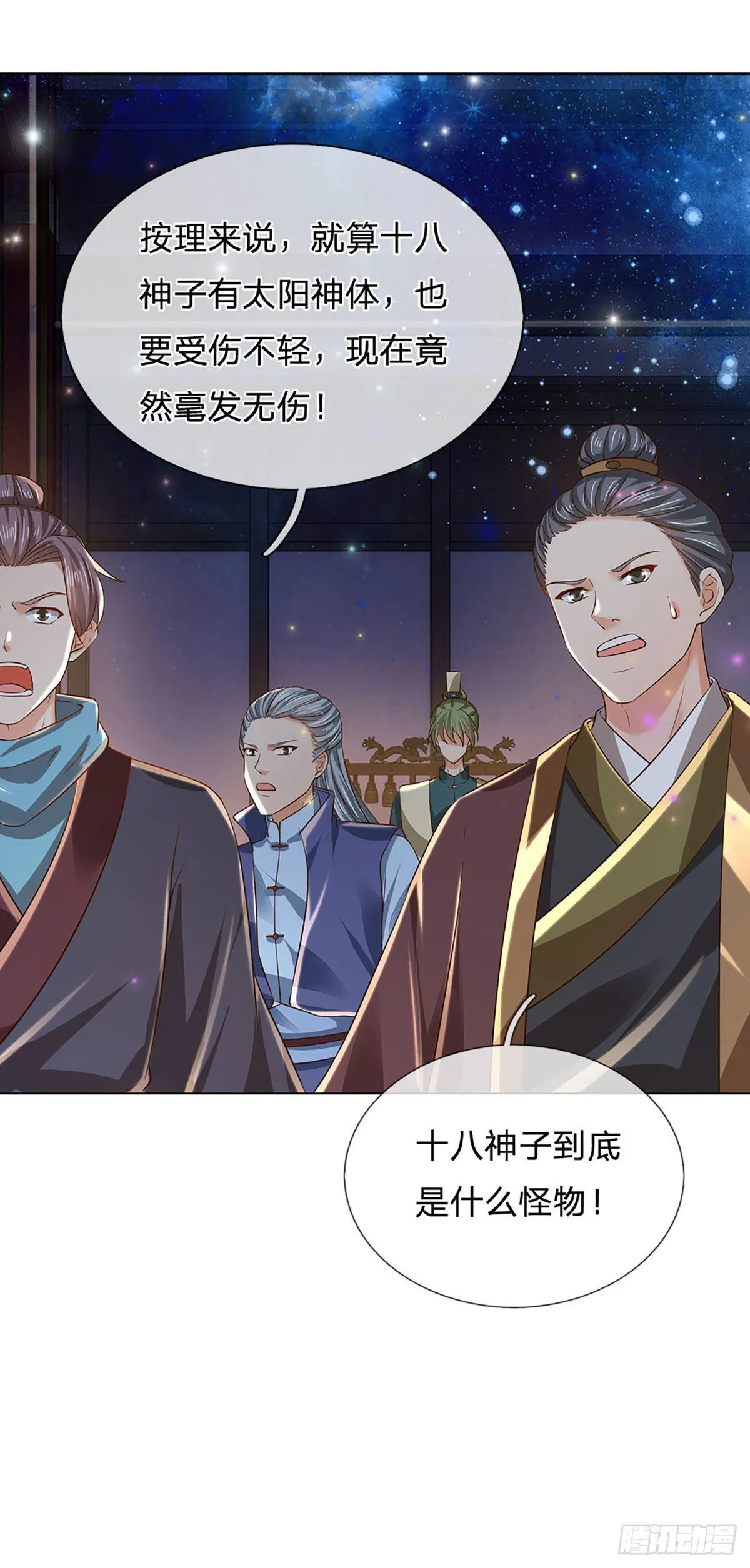 第137话 天赋瞳术，强势反击 第28页