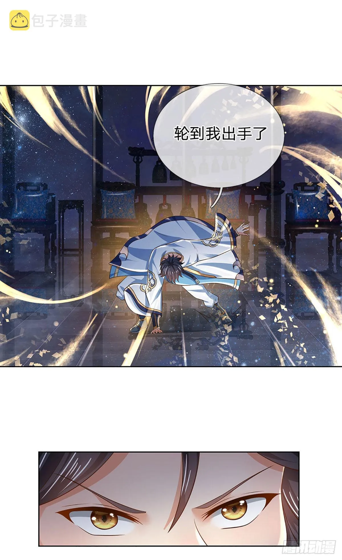 第137话 天赋瞳术，强势反击 第29页