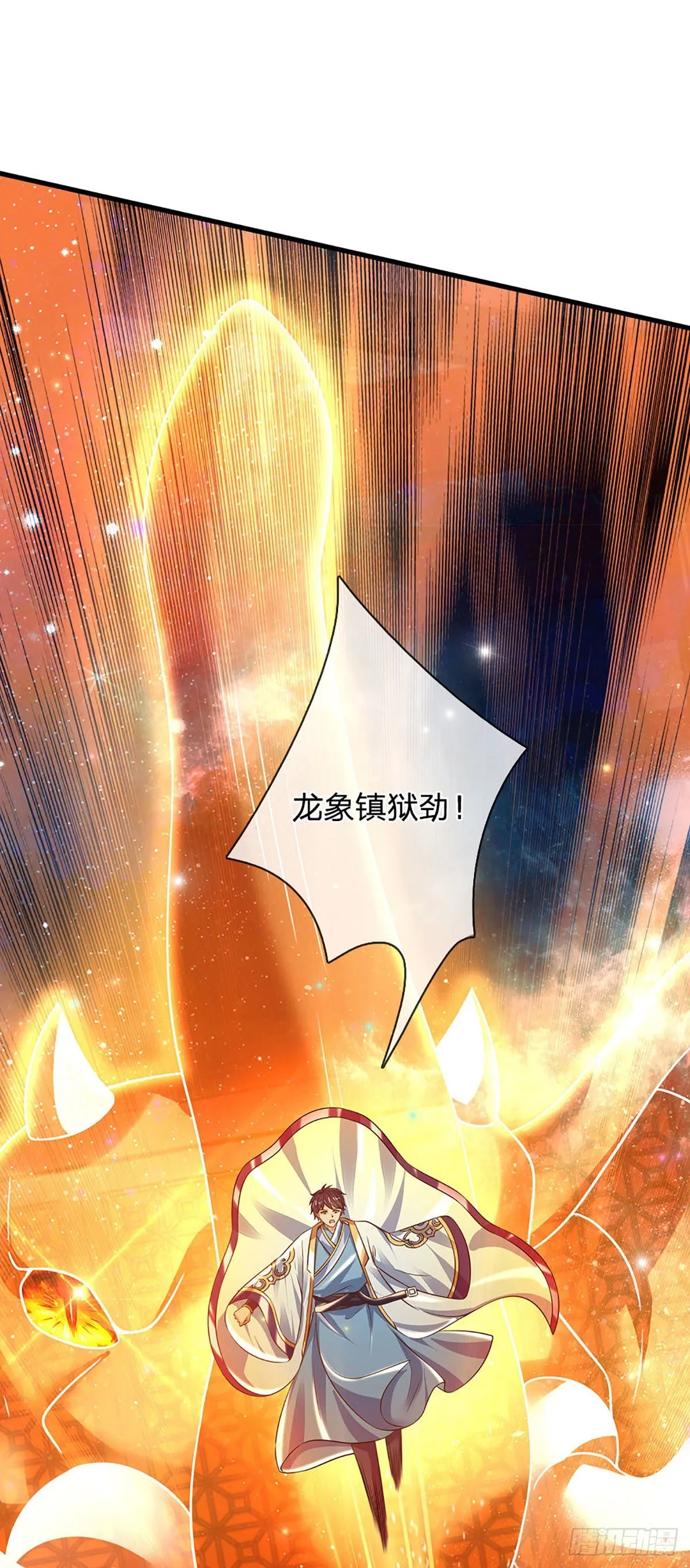 第138话 蛊惑众人，灵光复生 第4页
