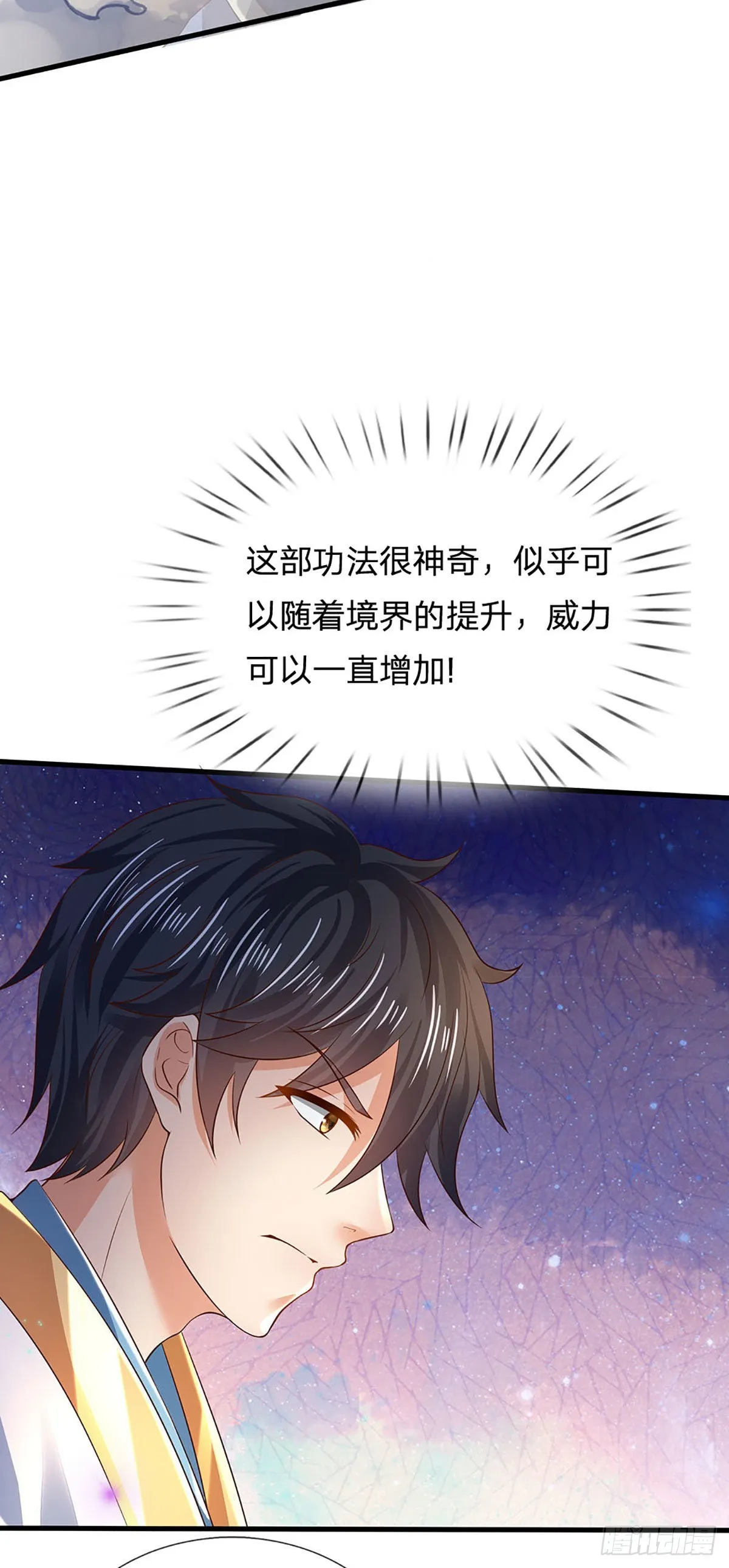 第138话 蛊惑众人，灵光复生 第17页