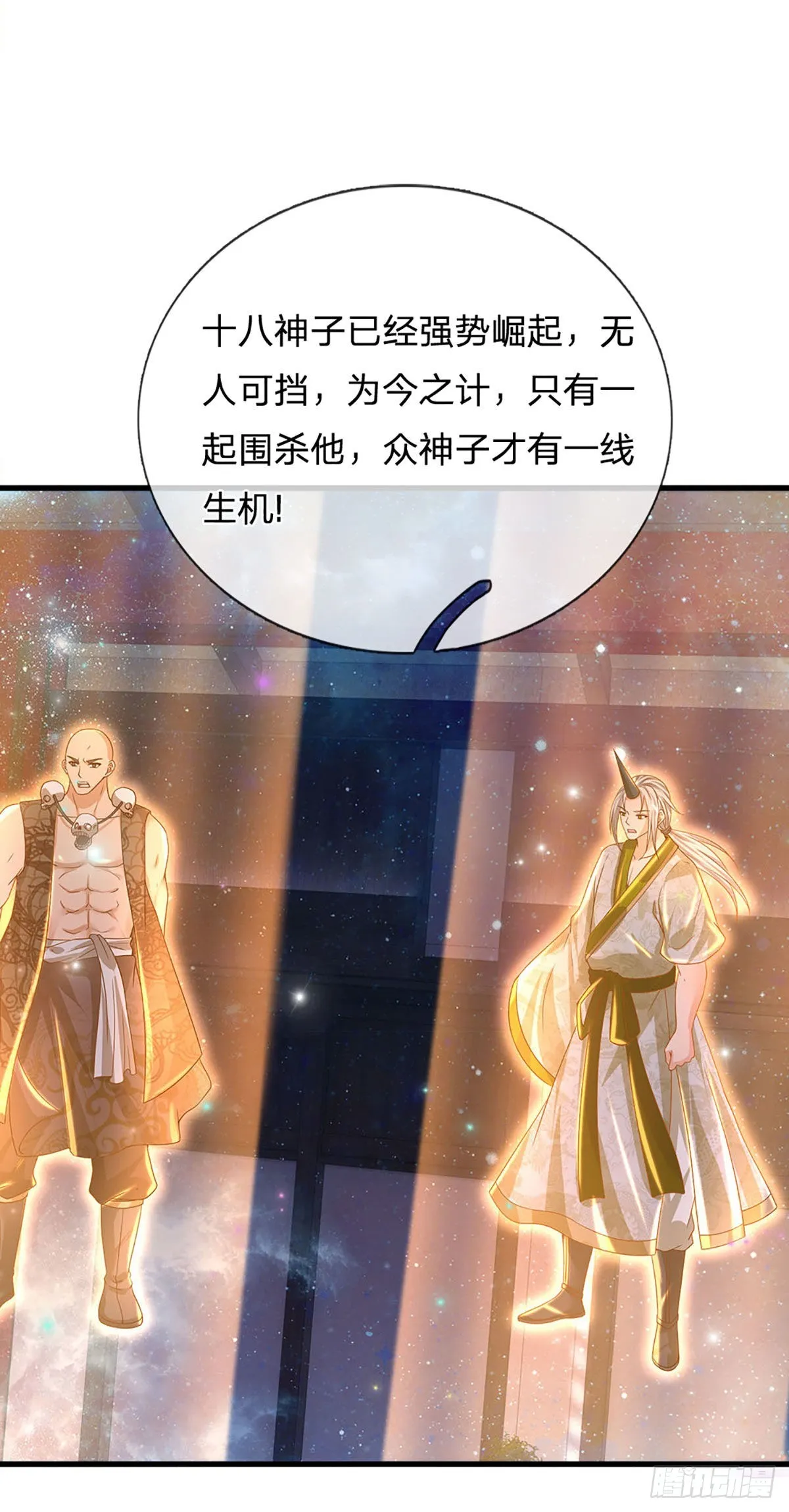 第138话 蛊惑众人，灵光复生 第23页