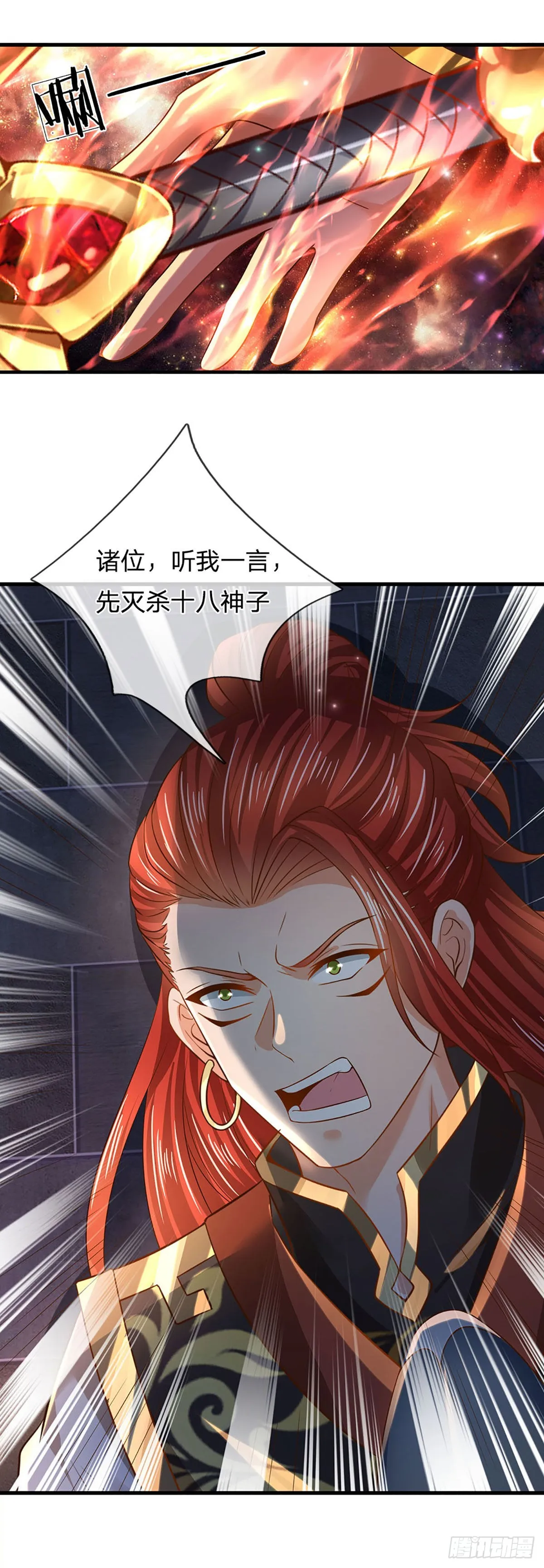 第138话 蛊惑众人，灵光复生 第25页
