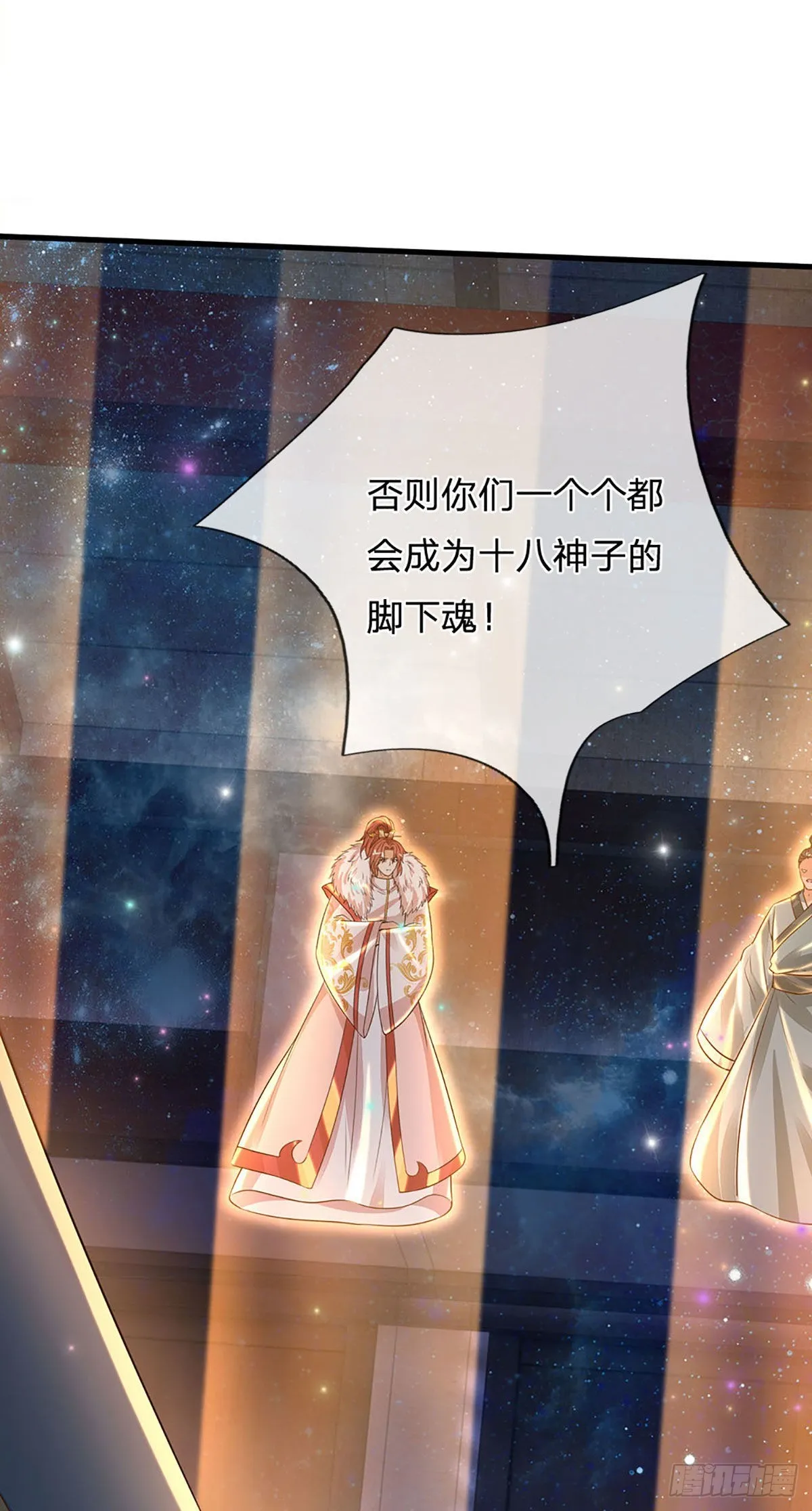 第138话 蛊惑众人，灵光复生 第26页