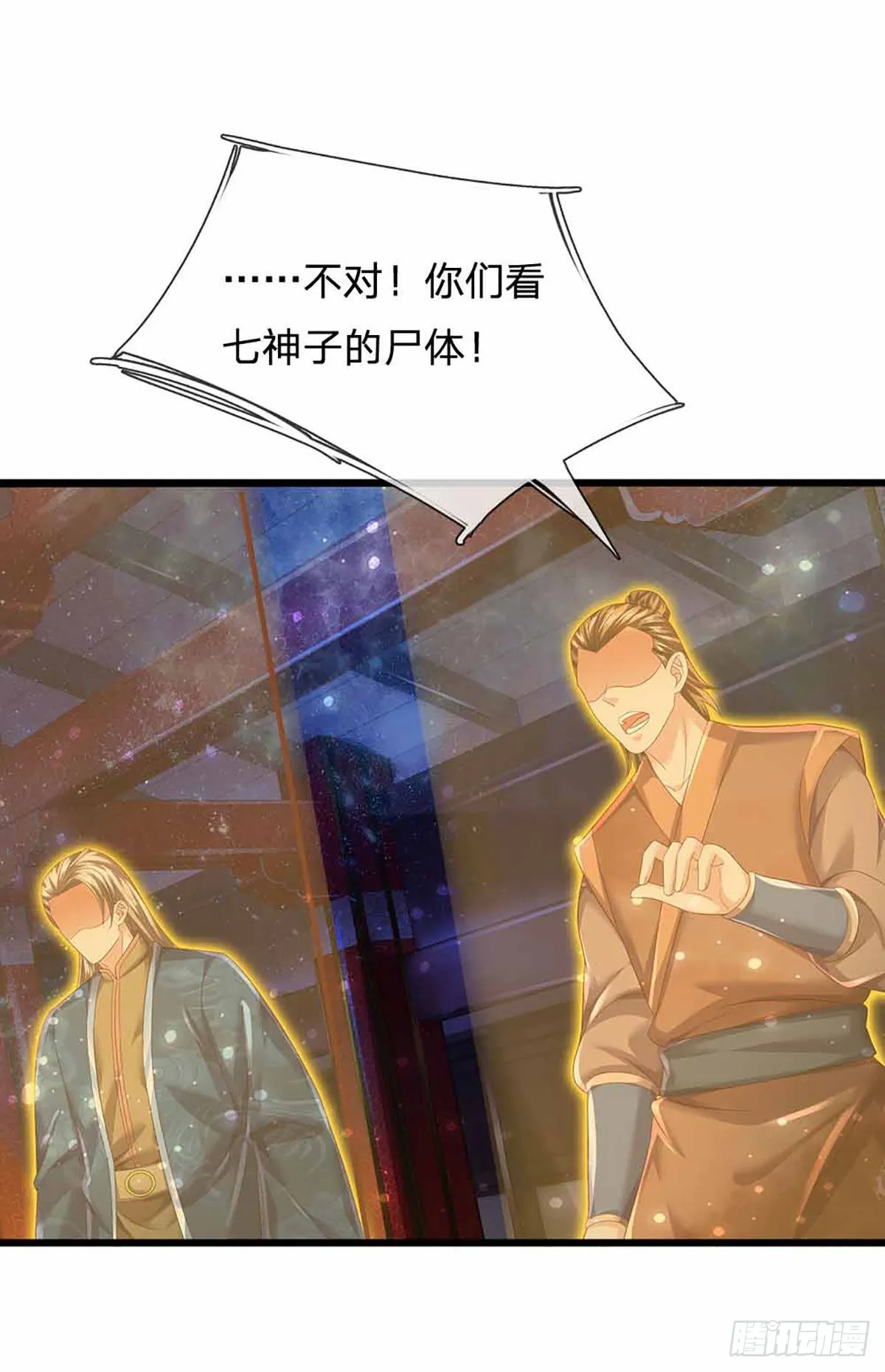 第138话 蛊惑众人，灵光复生 第34页