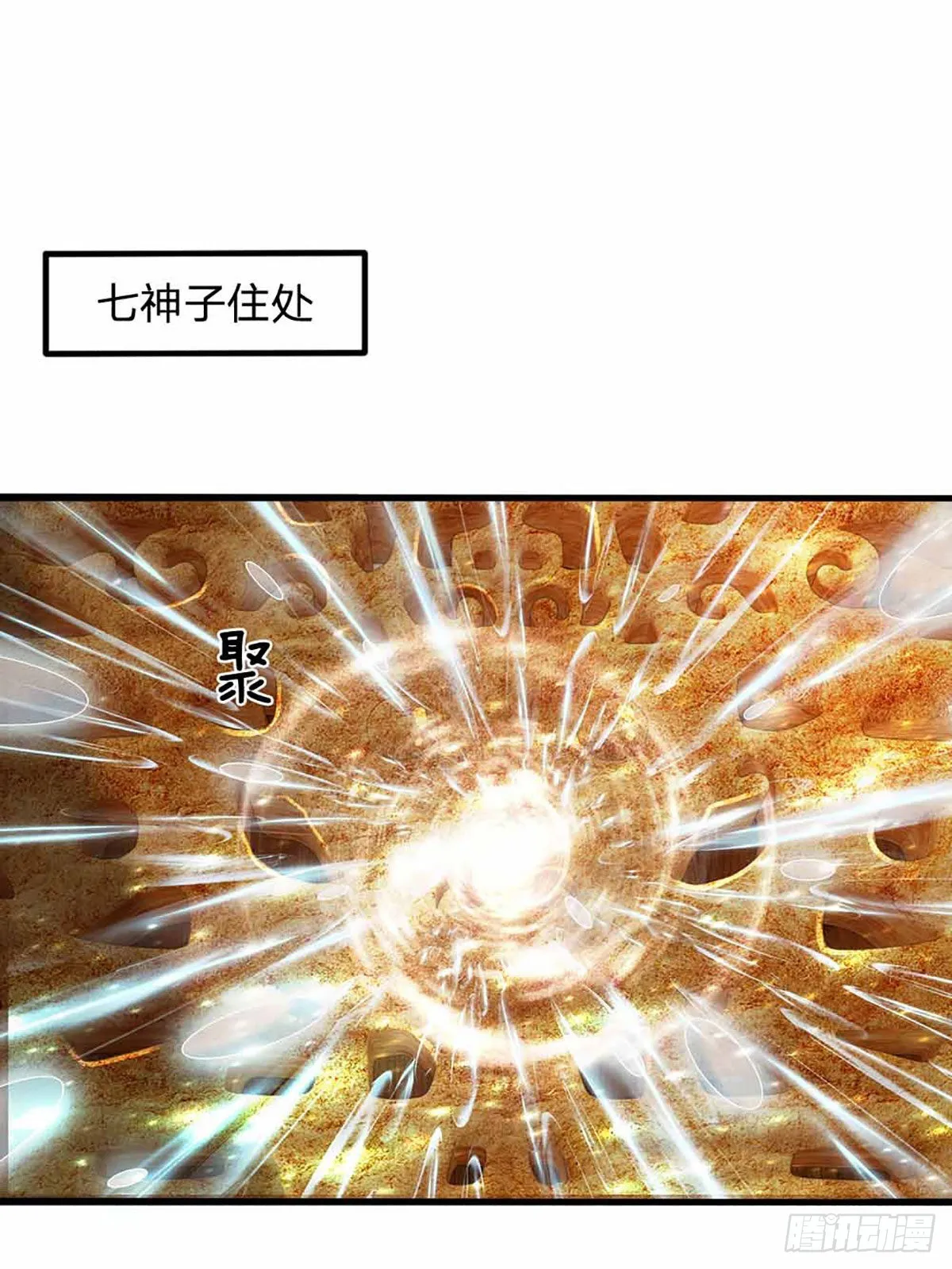 第138话 蛊惑众人，灵光复生 第41页