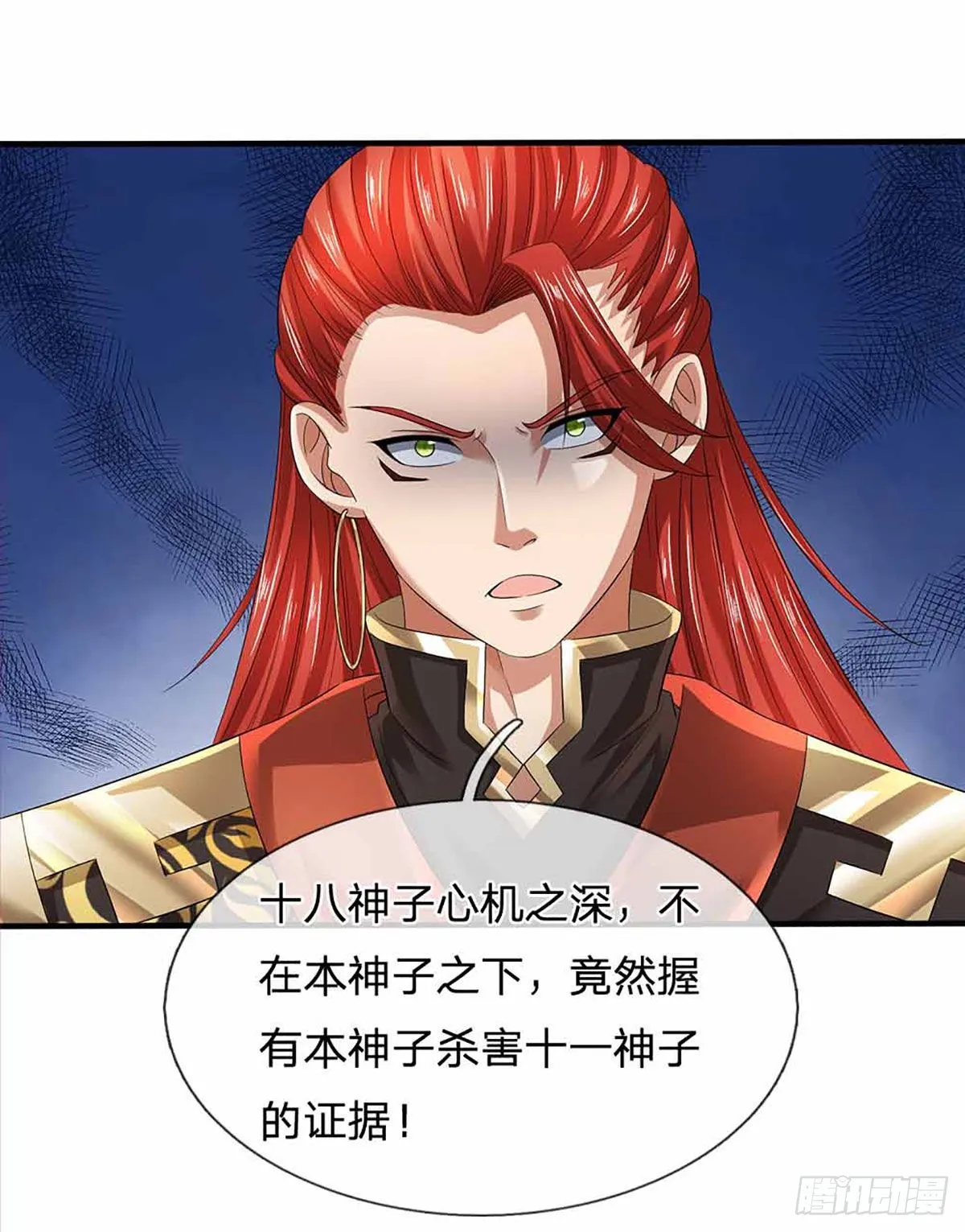 第139话 心机谋划，神子围攻 第5页