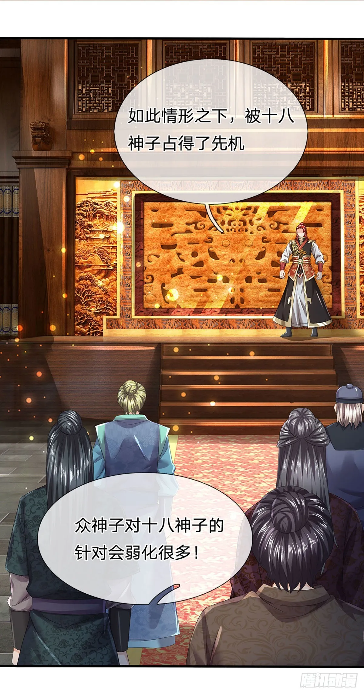 第139话 心机谋划，神子围攻 第6页