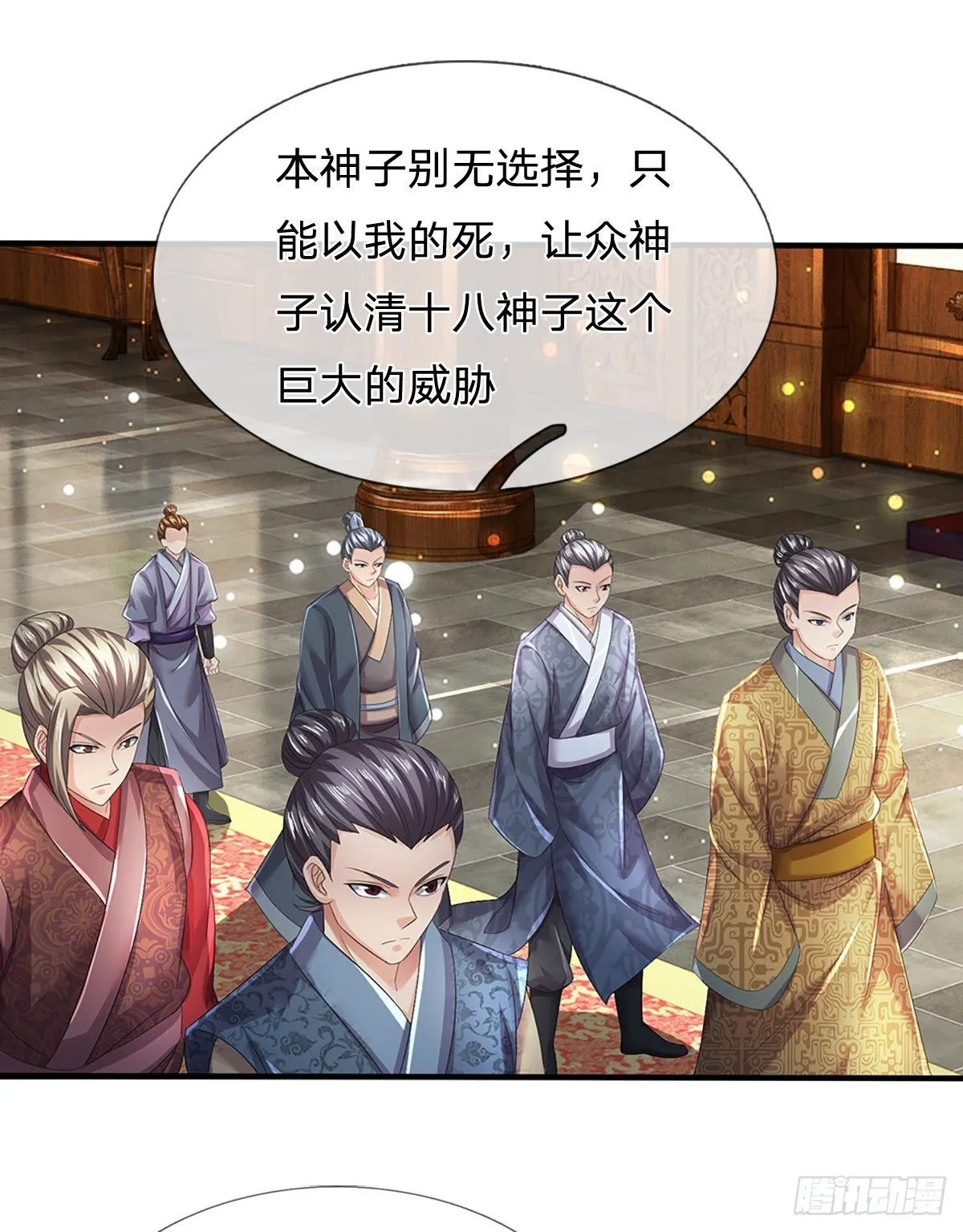第139话 心机谋划，神子围攻 第7页