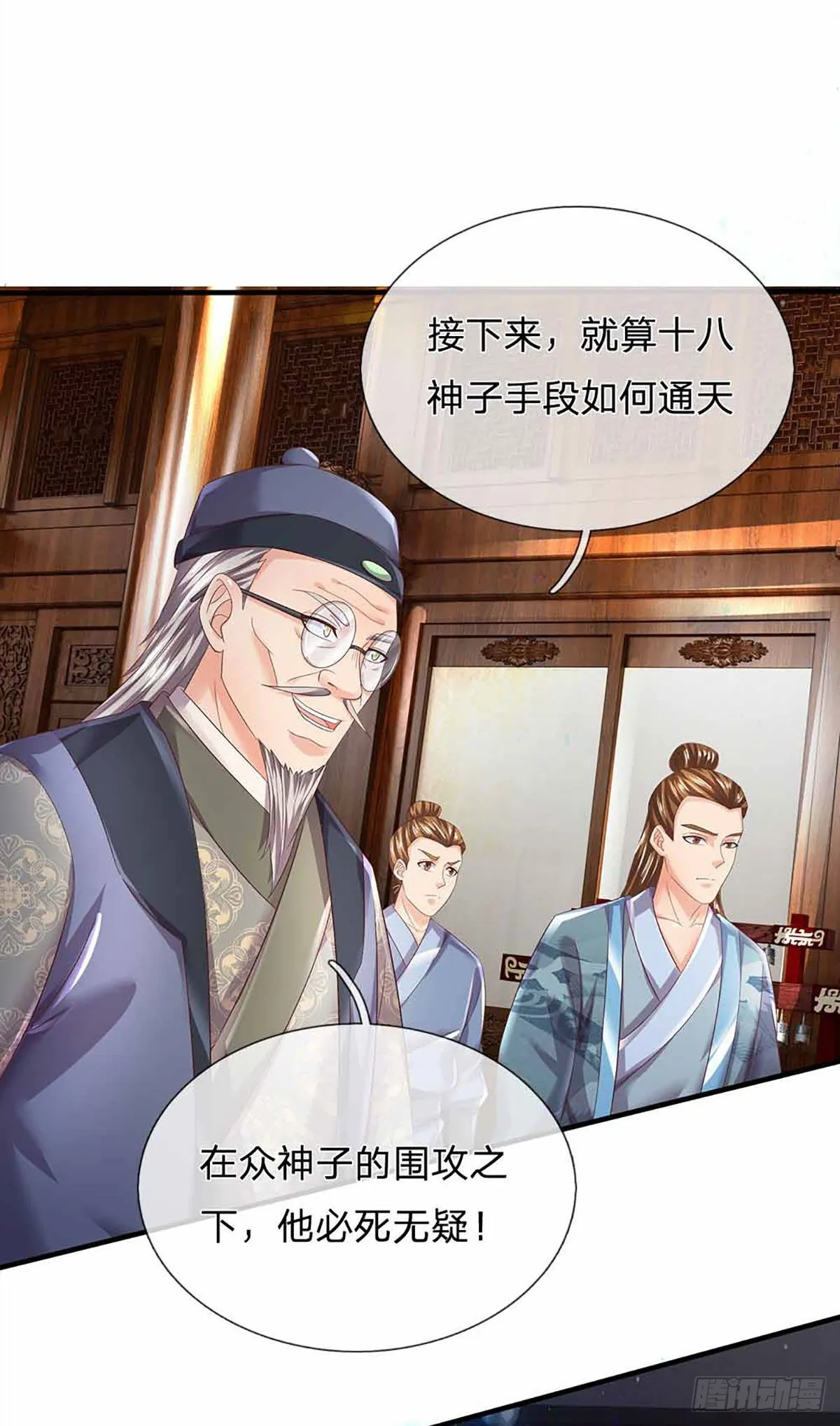第139话 心机谋划，神子围攻 第11页