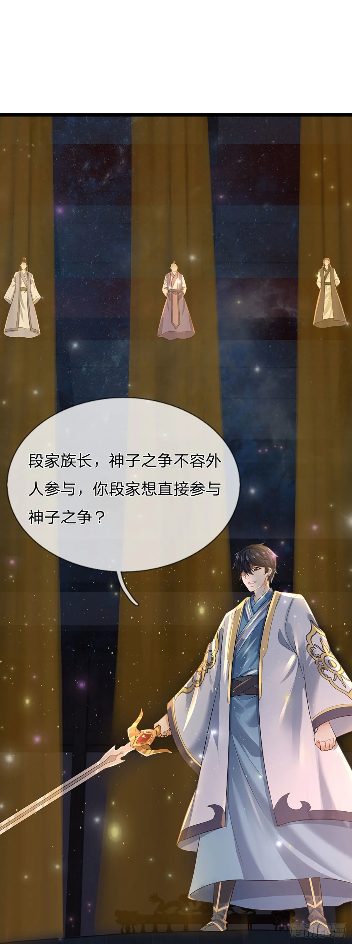 第139话 心机谋划，神子围攻 第18页