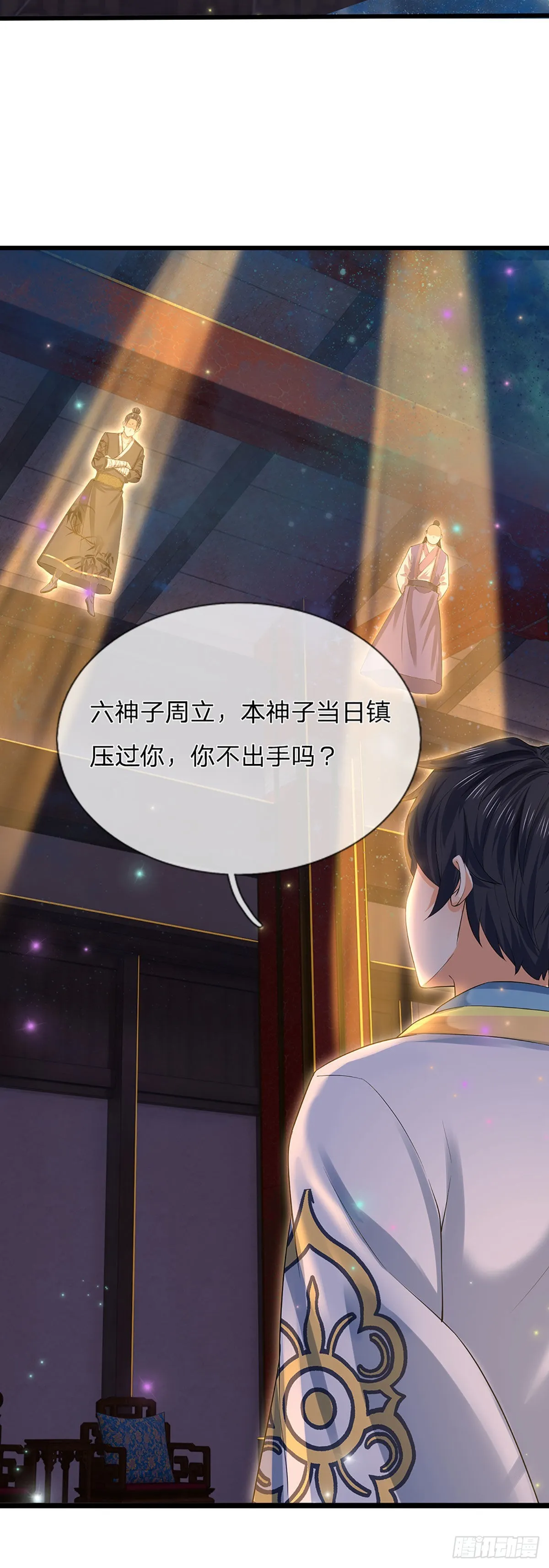 第139话 心机谋划，神子围攻 第33页