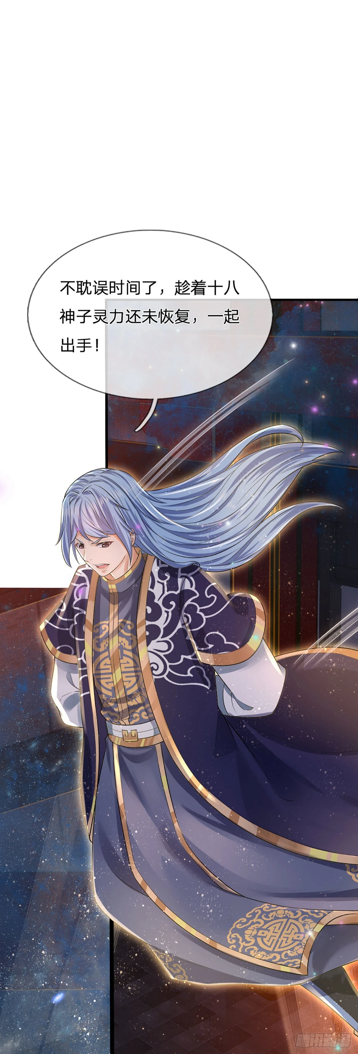 第139话 心机谋划，神子围攻 第38页