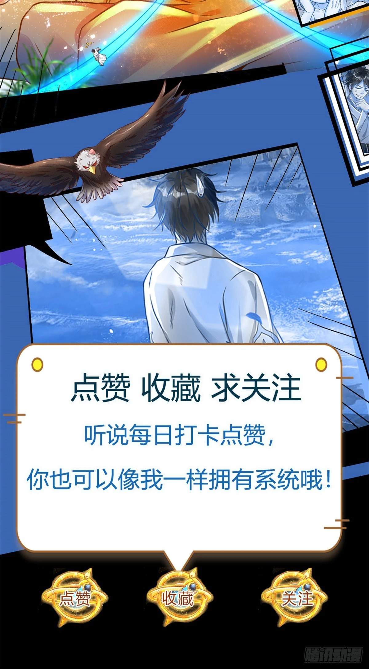 第139话 心机谋划，神子围攻 第42页