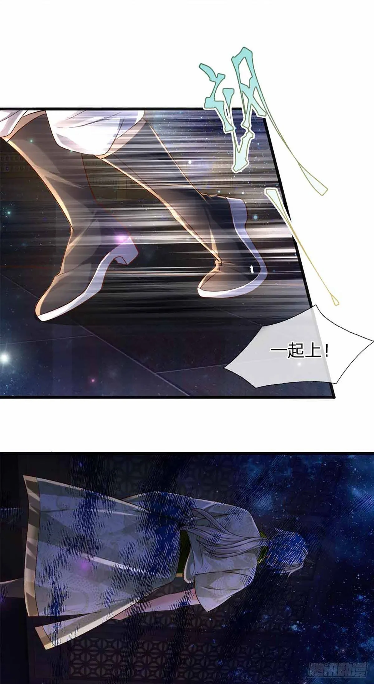 第140话 木秀于林，风必摧之 第3页