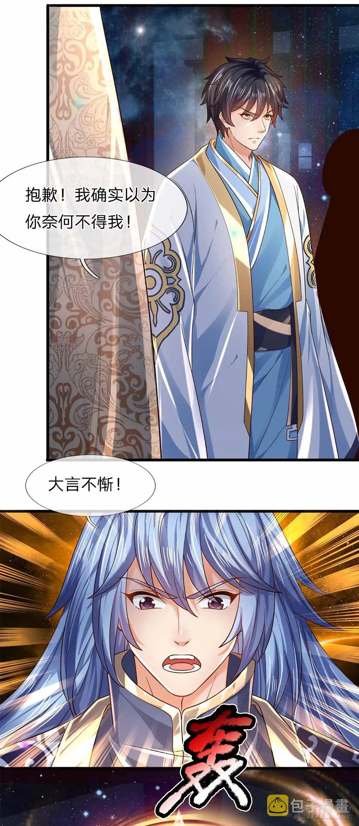 第140话 木秀于林，风必摧之 第6页