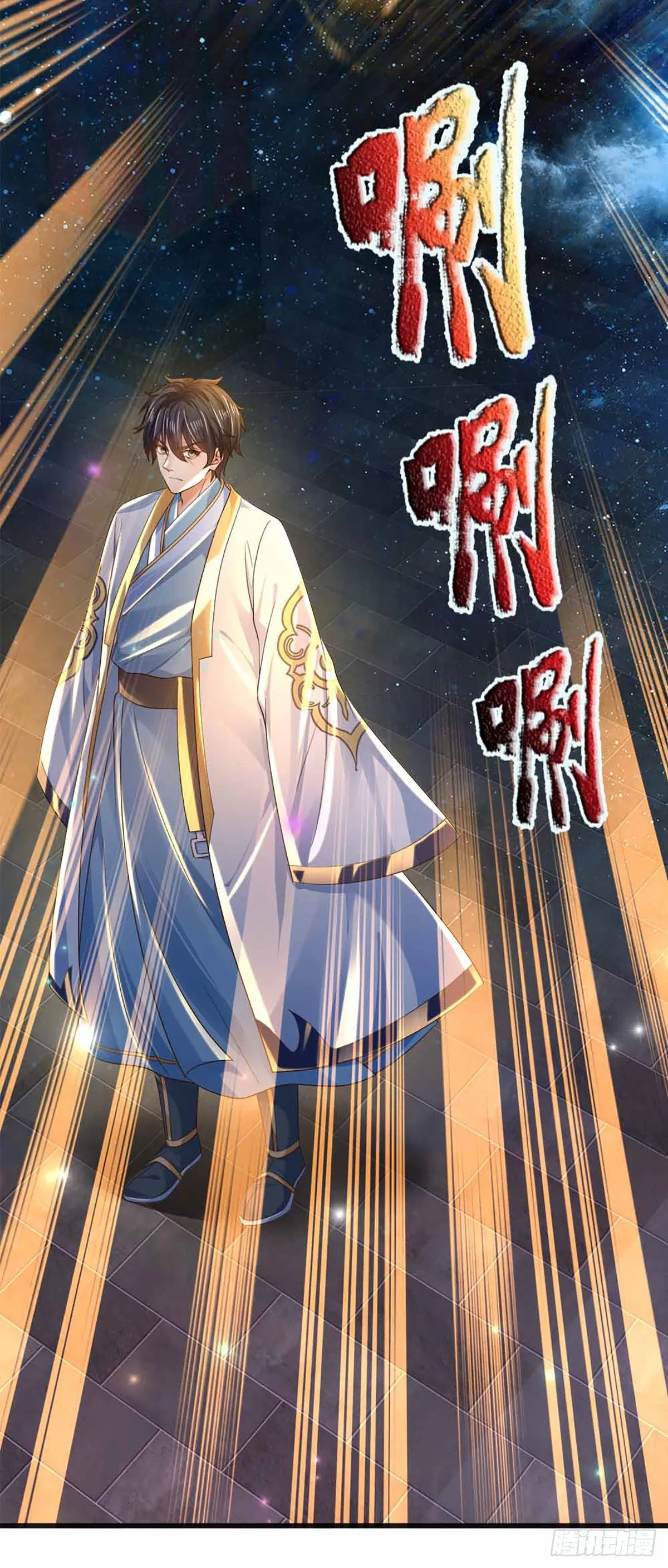 第140话 木秀于林，风必摧之 第9页