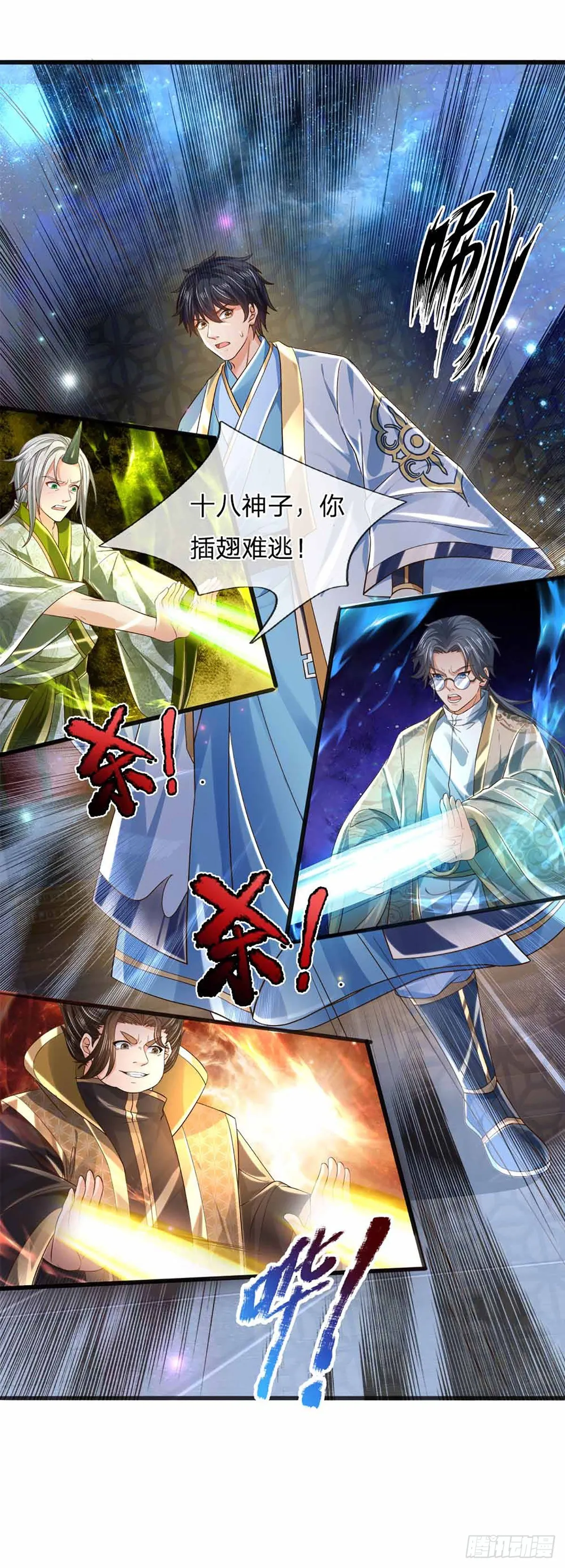 第140话 木秀于林，风必摧之 第11页