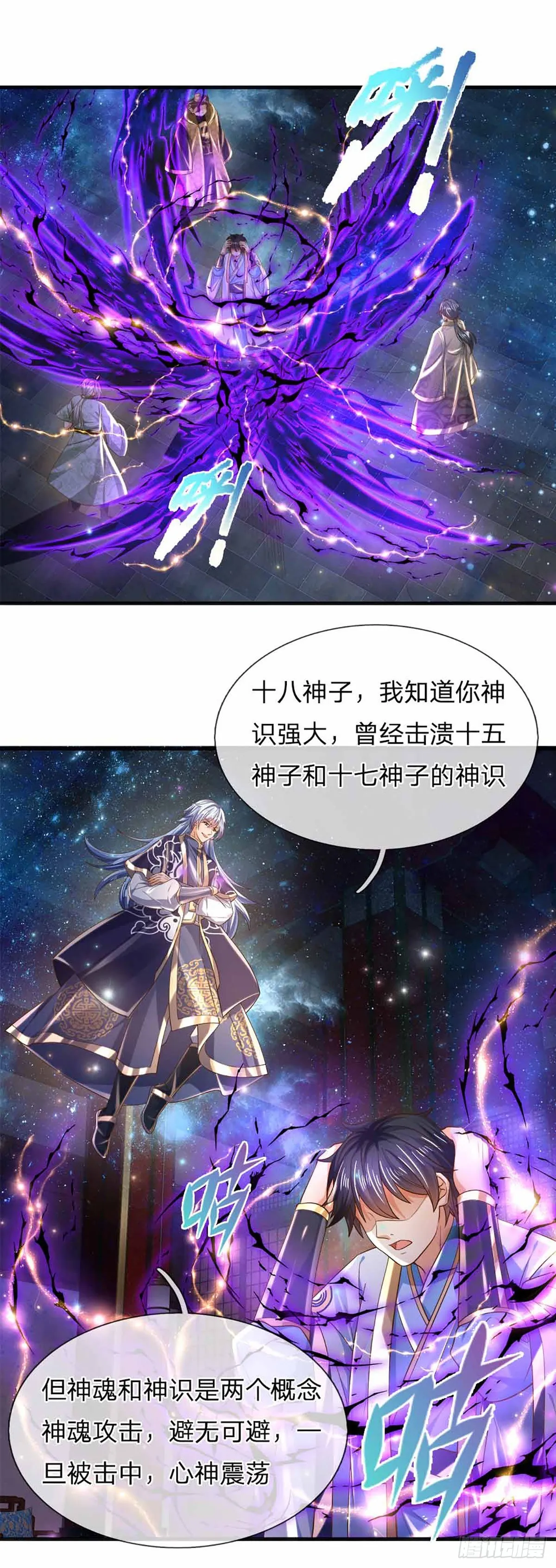 第140话 木秀于林，风必摧之 第16页