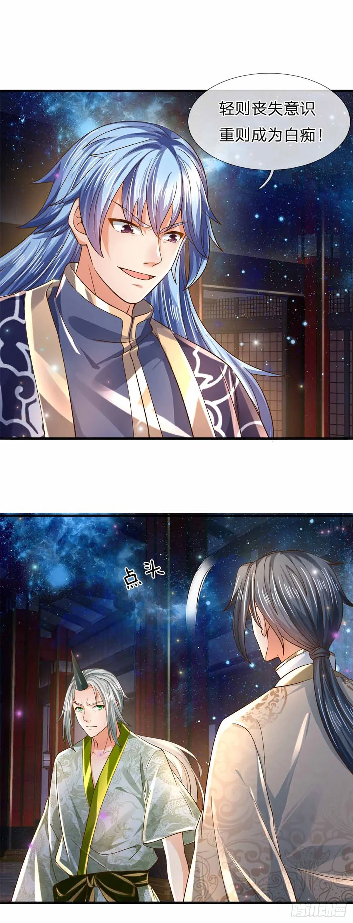 第140话 木秀于林，风必摧之 第17页