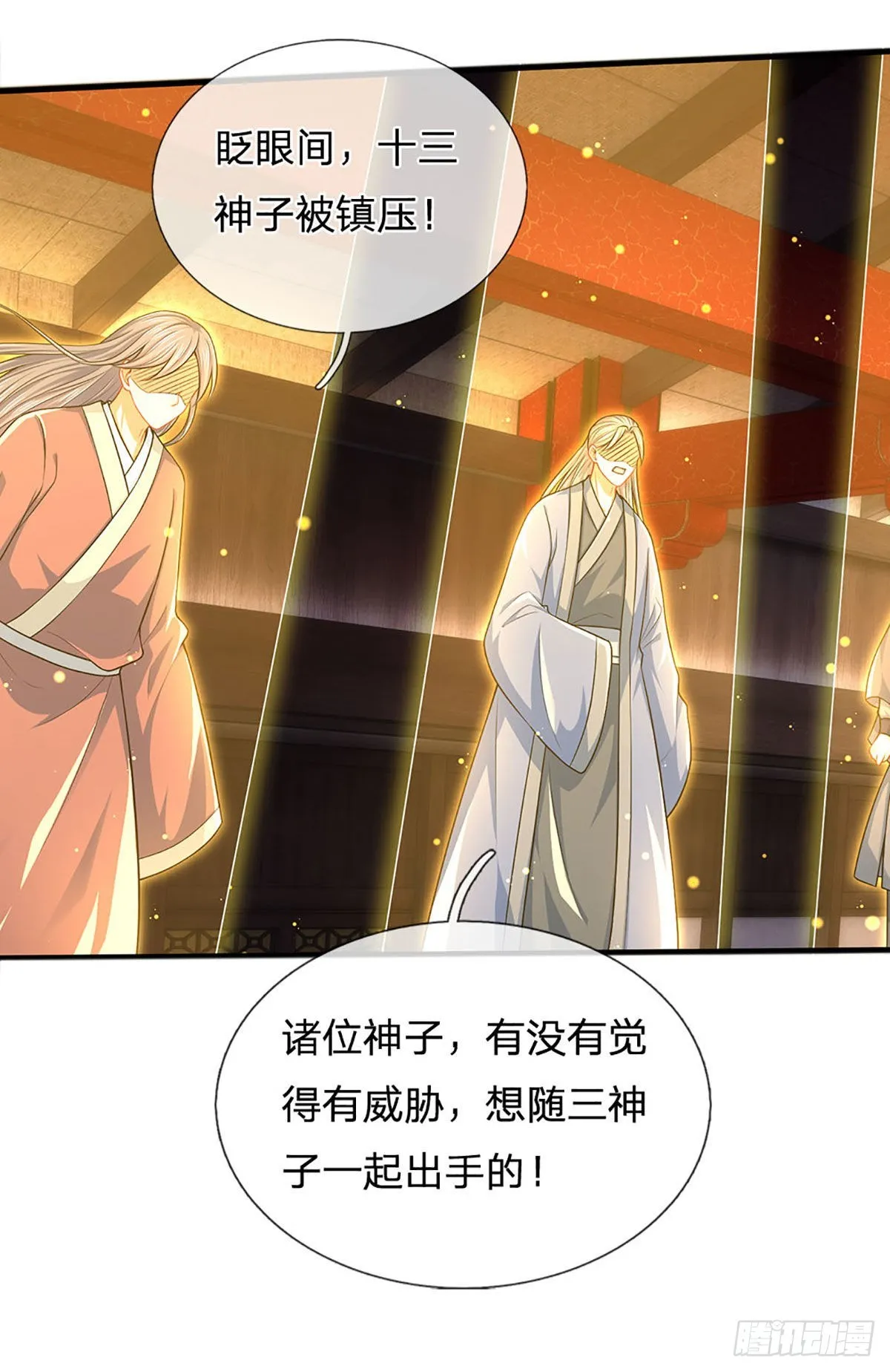 第140话 木秀于林，风必摧之 第30页